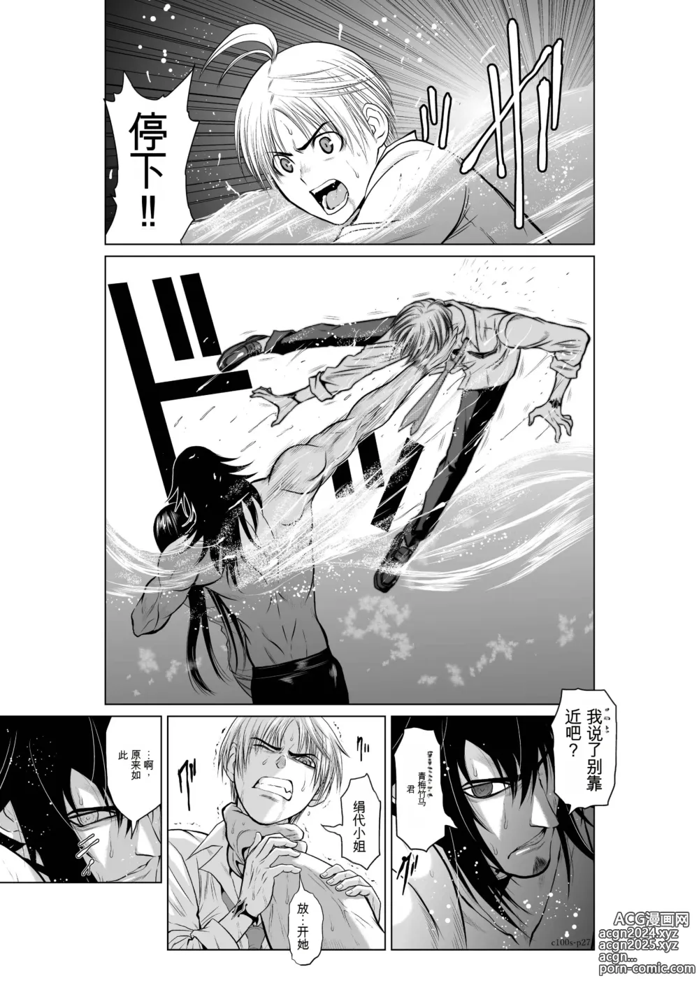 Page 201 of manga Chijou Hyakkai Ch1-30 [Digital] Chinese Version -《地上100阶》AI 机翻汉化版