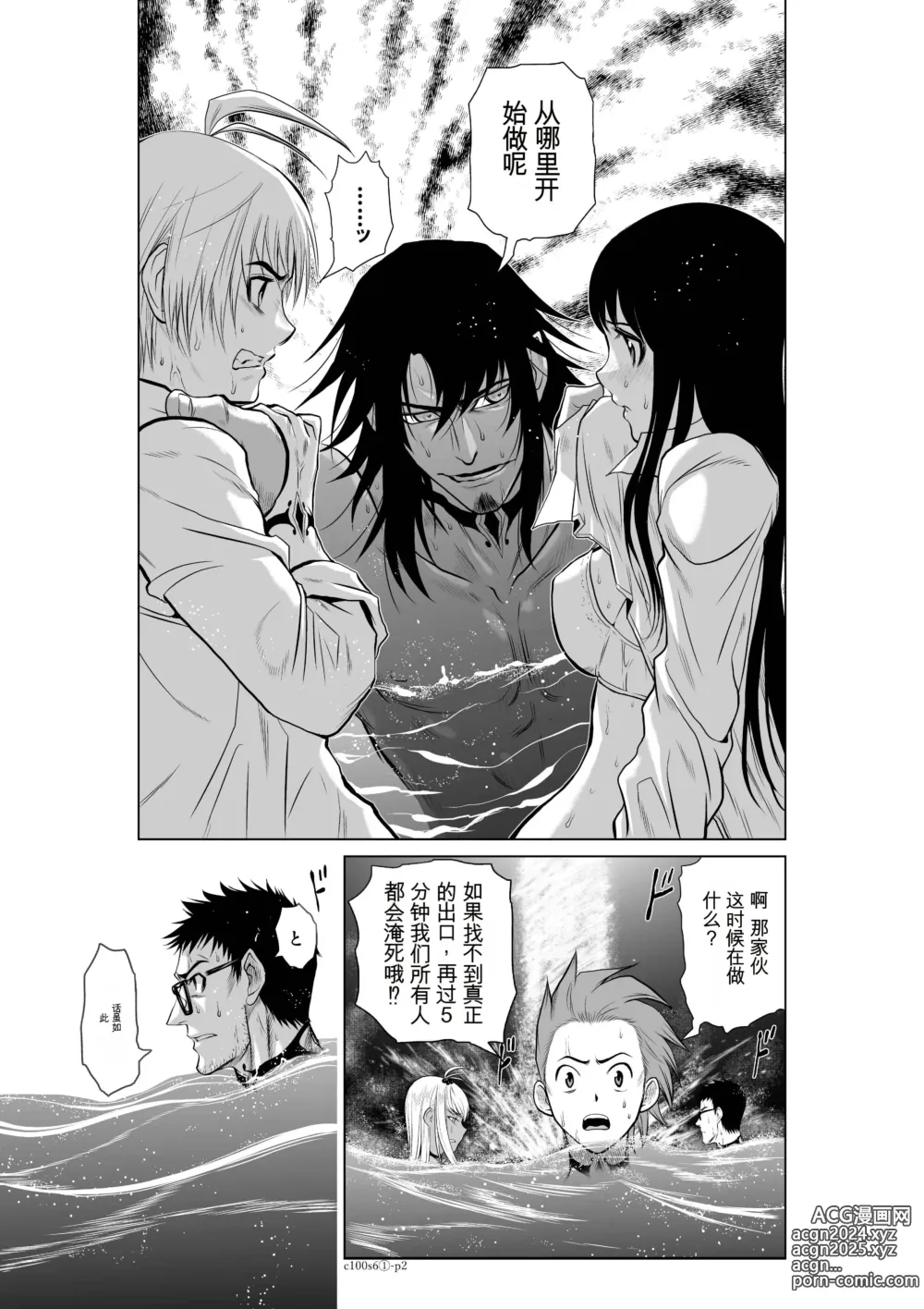 Page 204 of manga Chijou Hyakkai Ch1-30 [Digital] Chinese Version -《地上100阶》AI 机翻汉化版