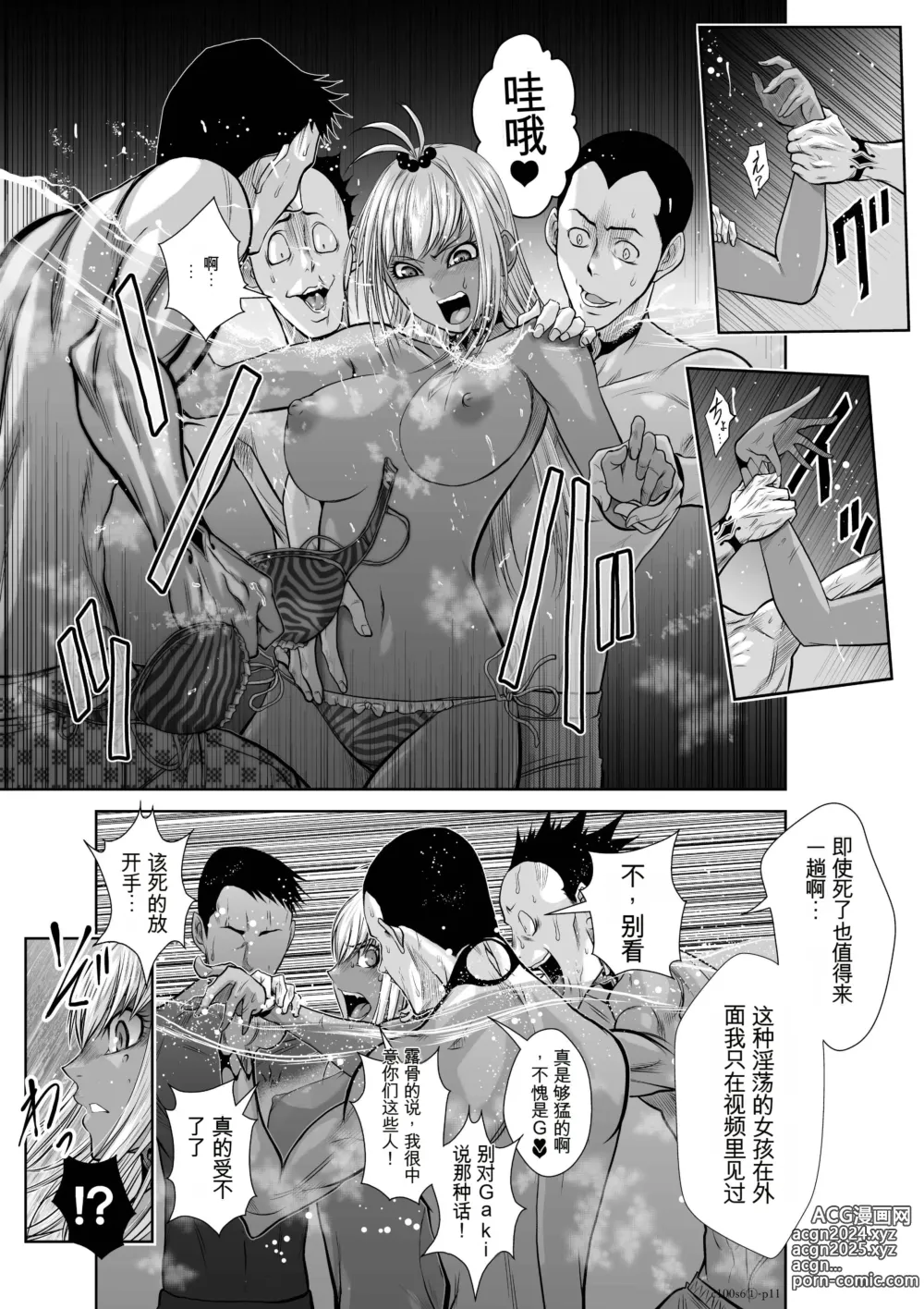 Page 213 of manga Chijou Hyakkai Ch1-30 [Digital] Chinese Version -《地上100阶》AI 机翻汉化版