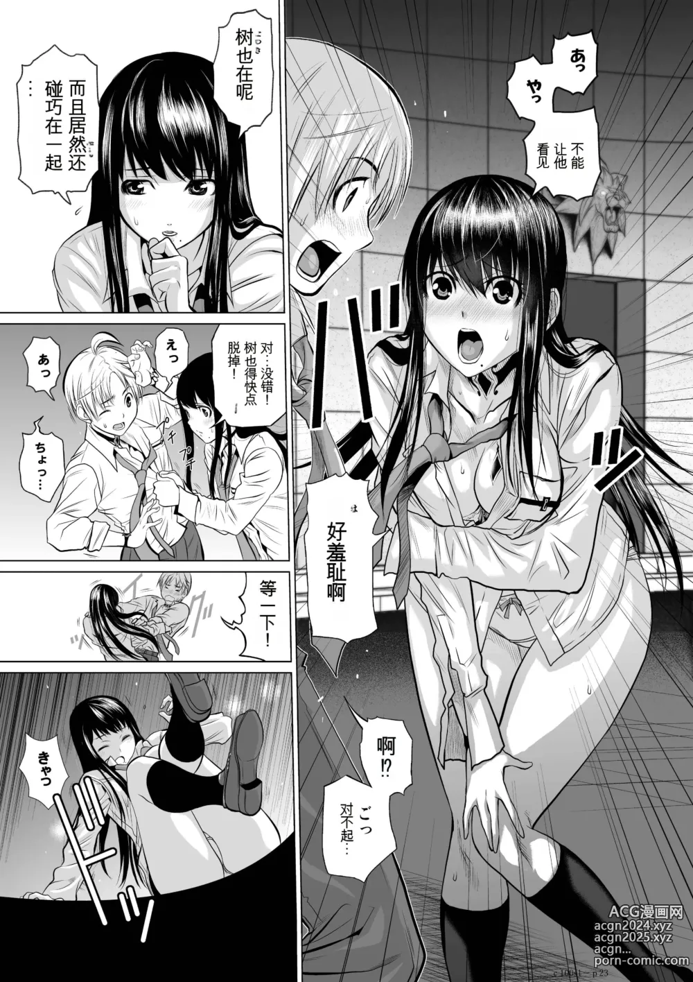 Page 23 of manga Chijou Hyakkai Ch1-30 [Digital] Chinese Version -《地上100阶》AI 机翻汉化版