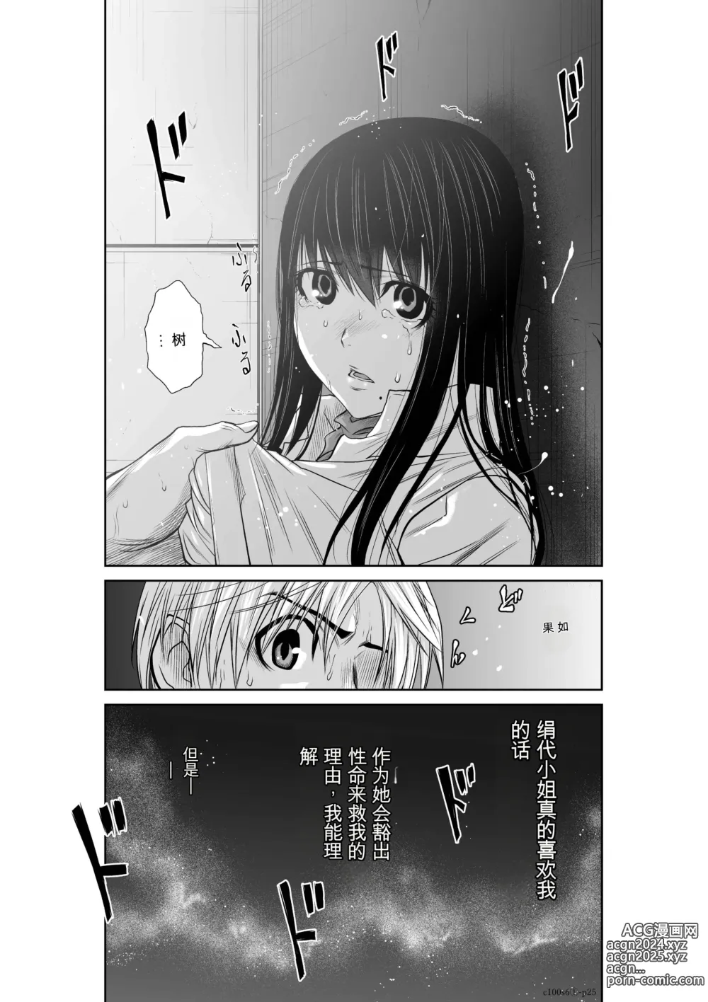 Page 227 of manga Chijou Hyakkai Ch1-30 [Digital] Chinese Version -《地上100阶》AI 机翻汉化版