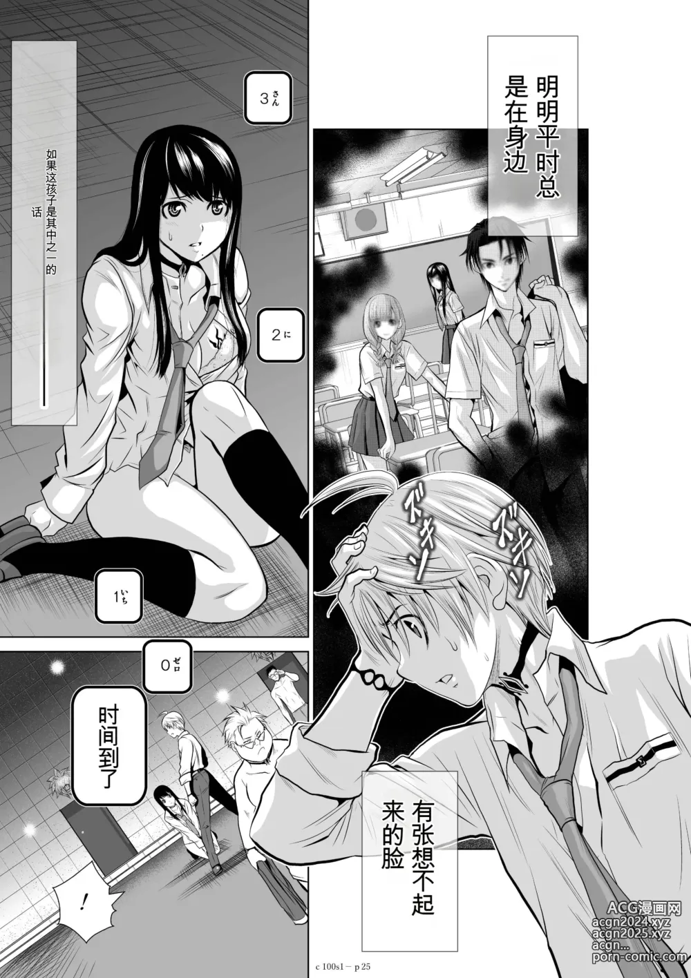 Page 25 of manga Chijou Hyakkai Ch1-30 [Digital] Chinese Version -《地上100阶》AI 机翻汉化版