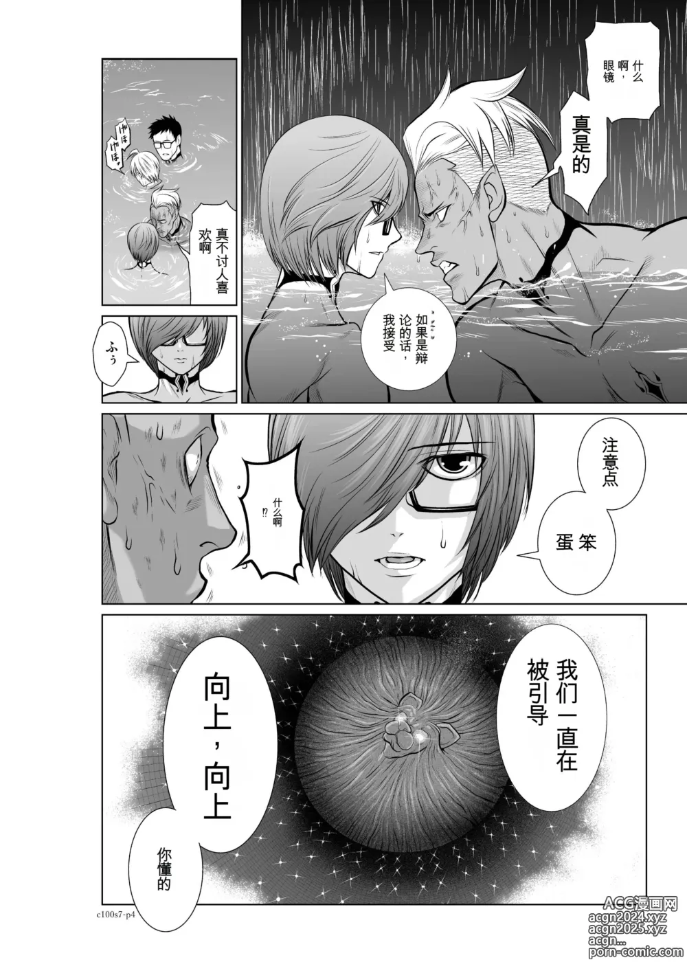 Page 242 of manga Chijou Hyakkai Ch1-30 [Digital] Chinese Version -《地上100阶》AI 机翻汉化版