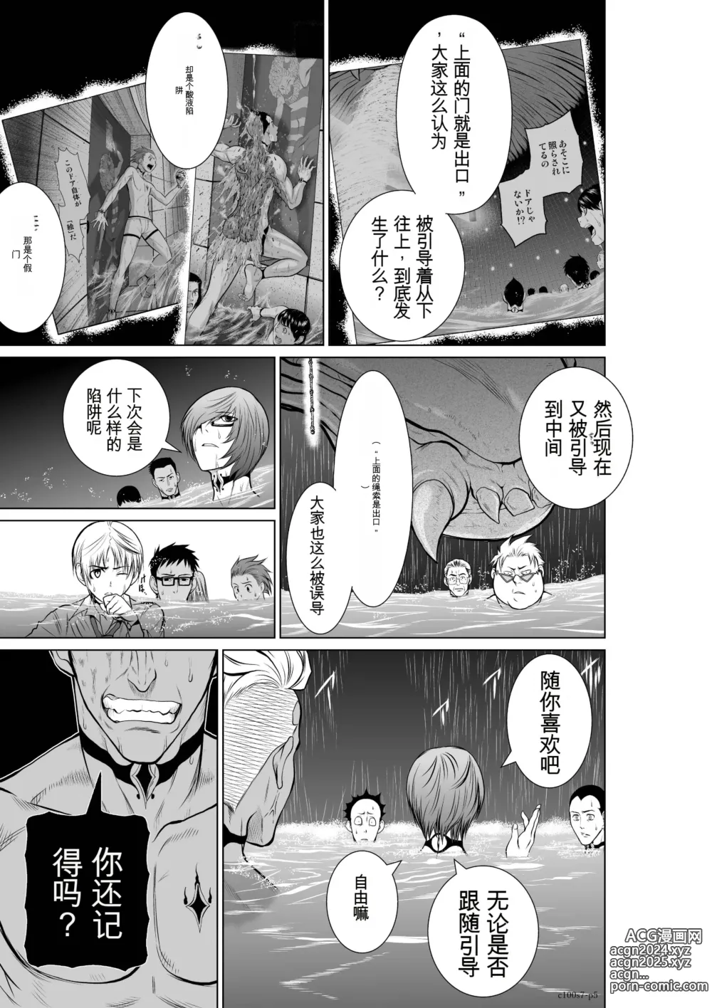 Page 243 of manga Chijou Hyakkai Ch1-30 [Digital] Chinese Version -《地上100阶》AI 机翻汉化版