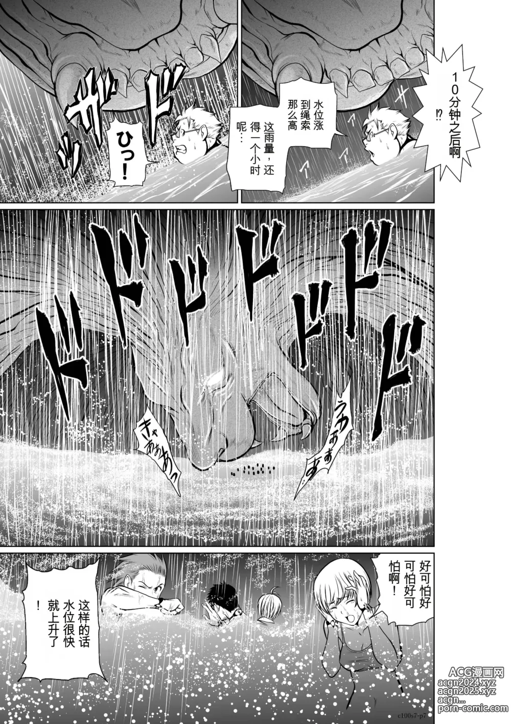 Page 245 of manga Chijou Hyakkai Ch1-30 [Digital] Chinese Version -《地上100阶》AI 机翻汉化版