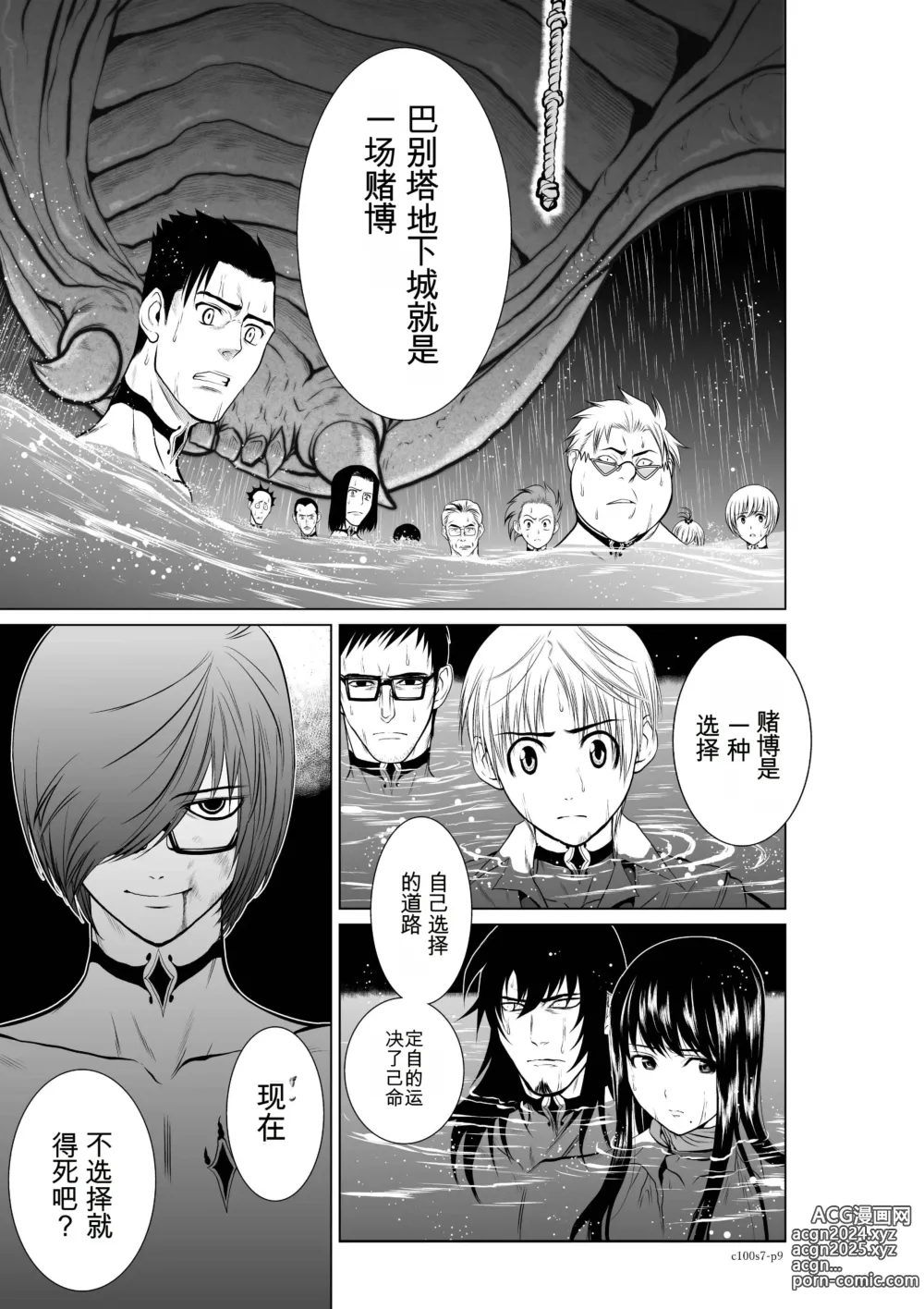 Page 247 of manga Chijou Hyakkai Ch1-30 [Digital] Chinese Version -《地上100阶》AI 机翻汉化版