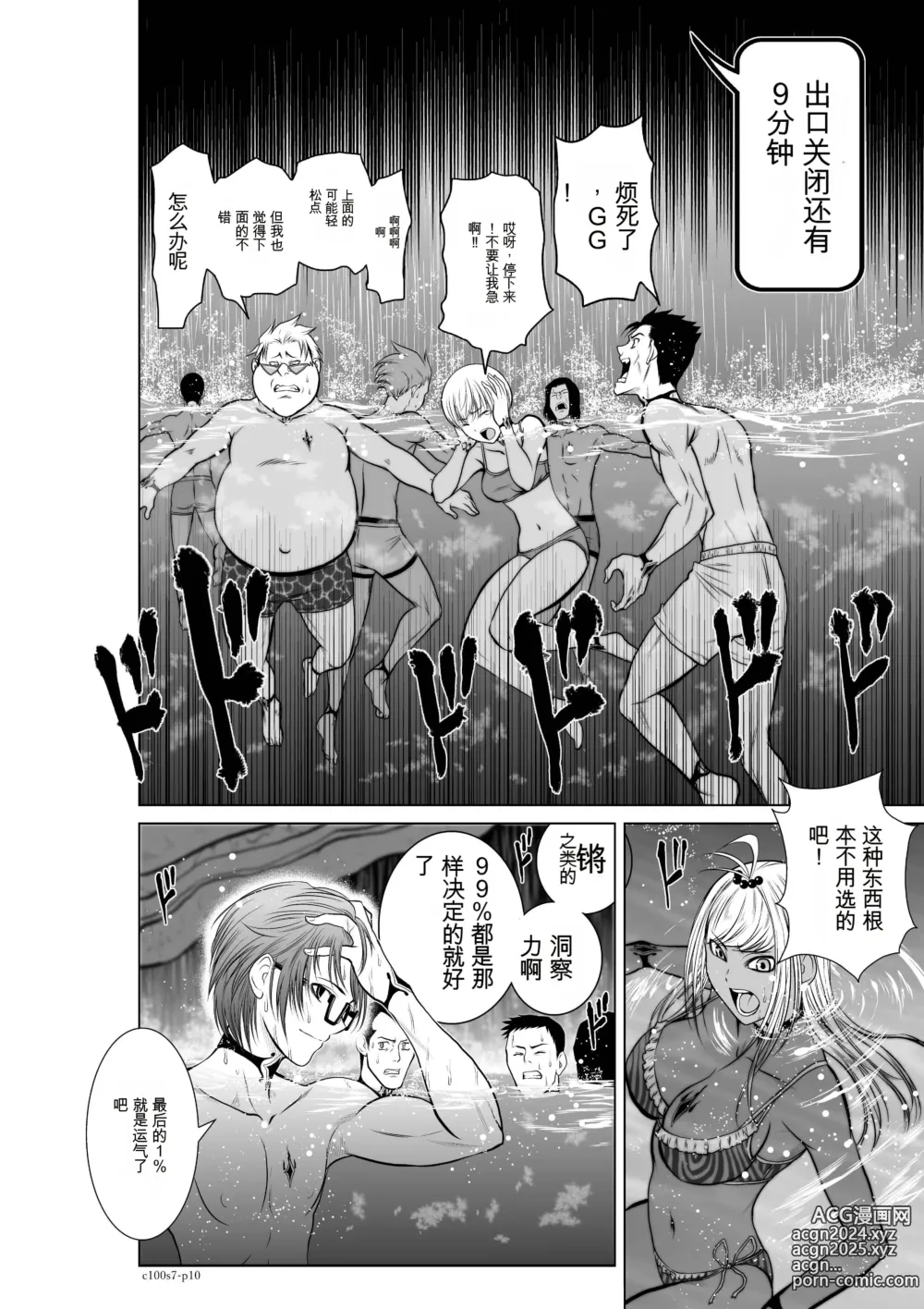 Page 248 of manga Chijou Hyakkai Ch1-30 [Digital] Chinese Version -《地上100阶》AI 机翻汉化版