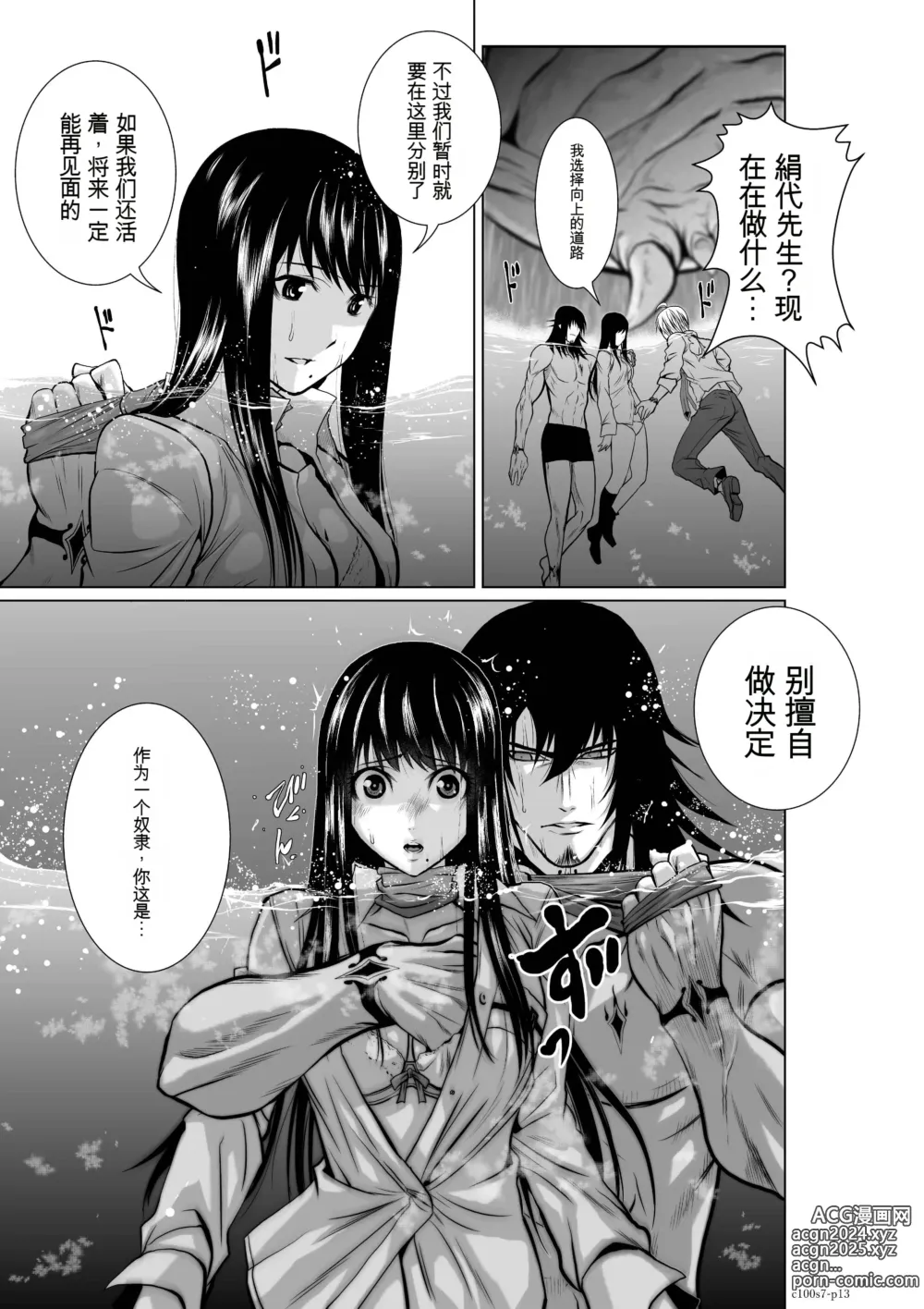 Page 251 of manga Chijou Hyakkai Ch1-30 [Digital] Chinese Version -《地上100阶》AI 机翻汉化版