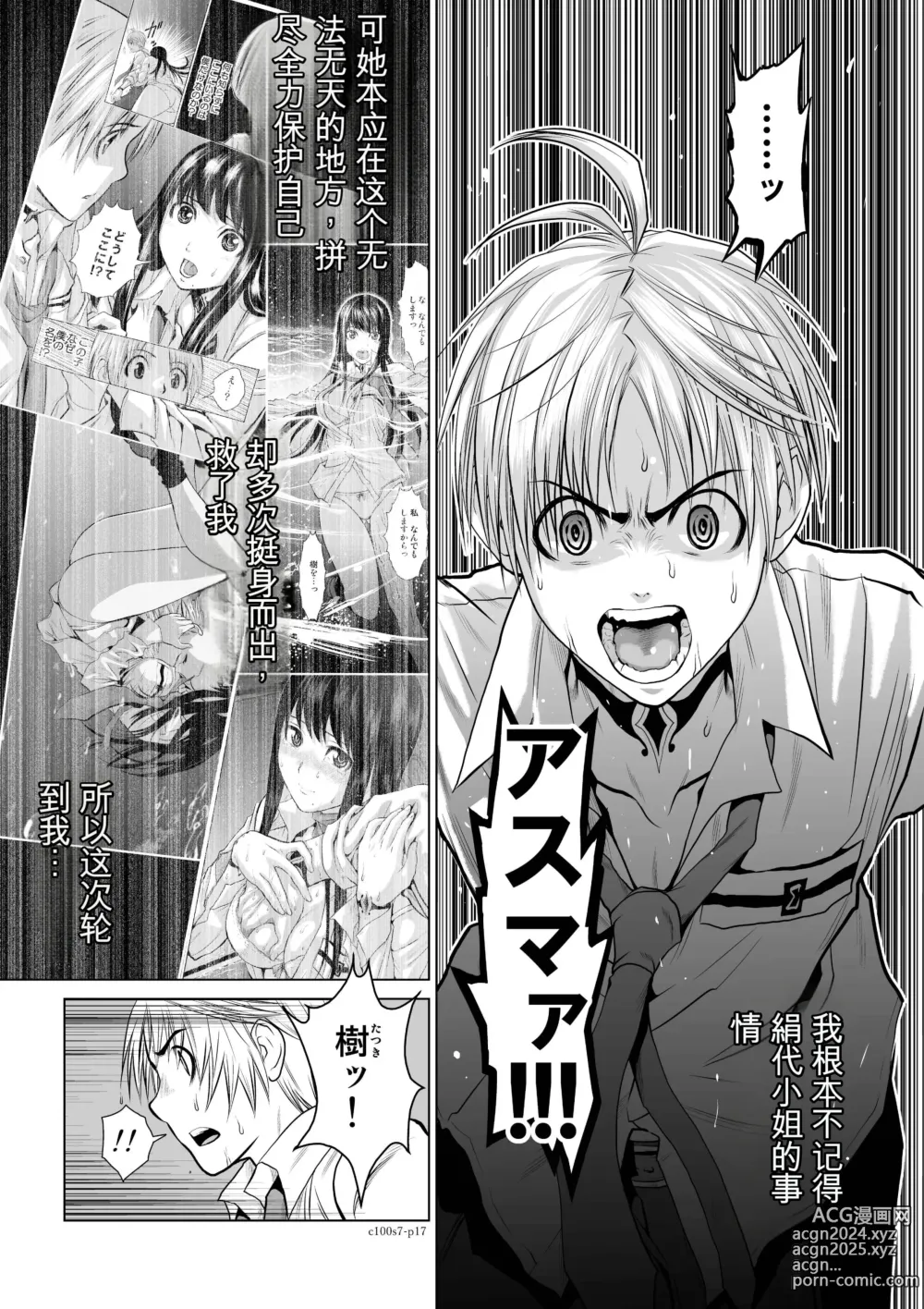 Page 255 of manga Chijou Hyakkai Ch1-30 [Digital] Chinese Version -《地上100阶》AI 机翻汉化版