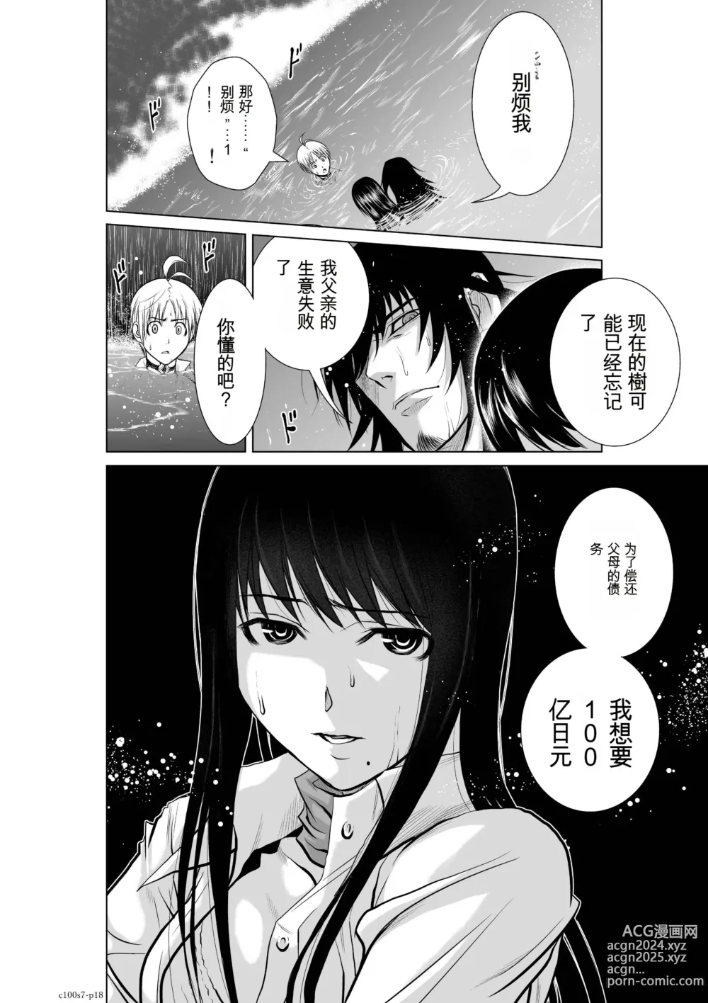 Page 256 of manga Chijou Hyakkai Ch1-30 [Digital] Chinese Version -《地上100阶》AI 机翻汉化版