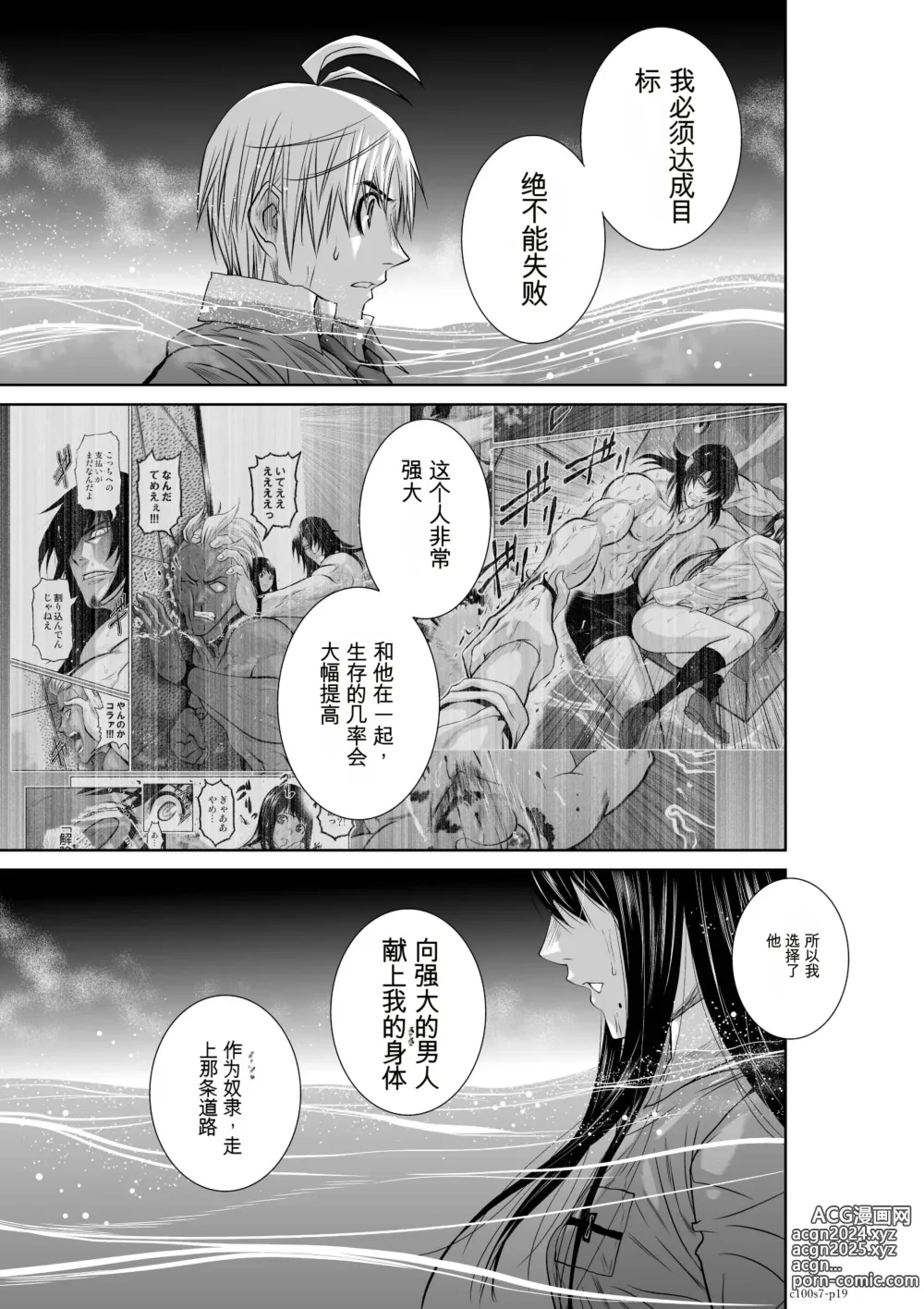 Page 257 of manga Chijou Hyakkai Ch1-30 [Digital] Chinese Version -《地上100阶》AI 机翻汉化版