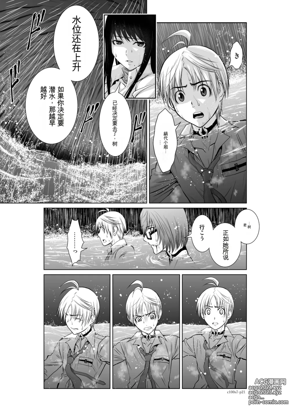 Page 259 of manga Chijou Hyakkai Ch1-30 [Digital] Chinese Version -《地上100阶》AI 机翻汉化版