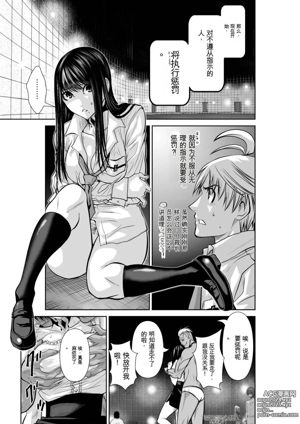 Page 27 of manga Chijou Hyakkai Ch1-30 [Digital] Chinese Version -《地上100阶》AI 机翻汉化版