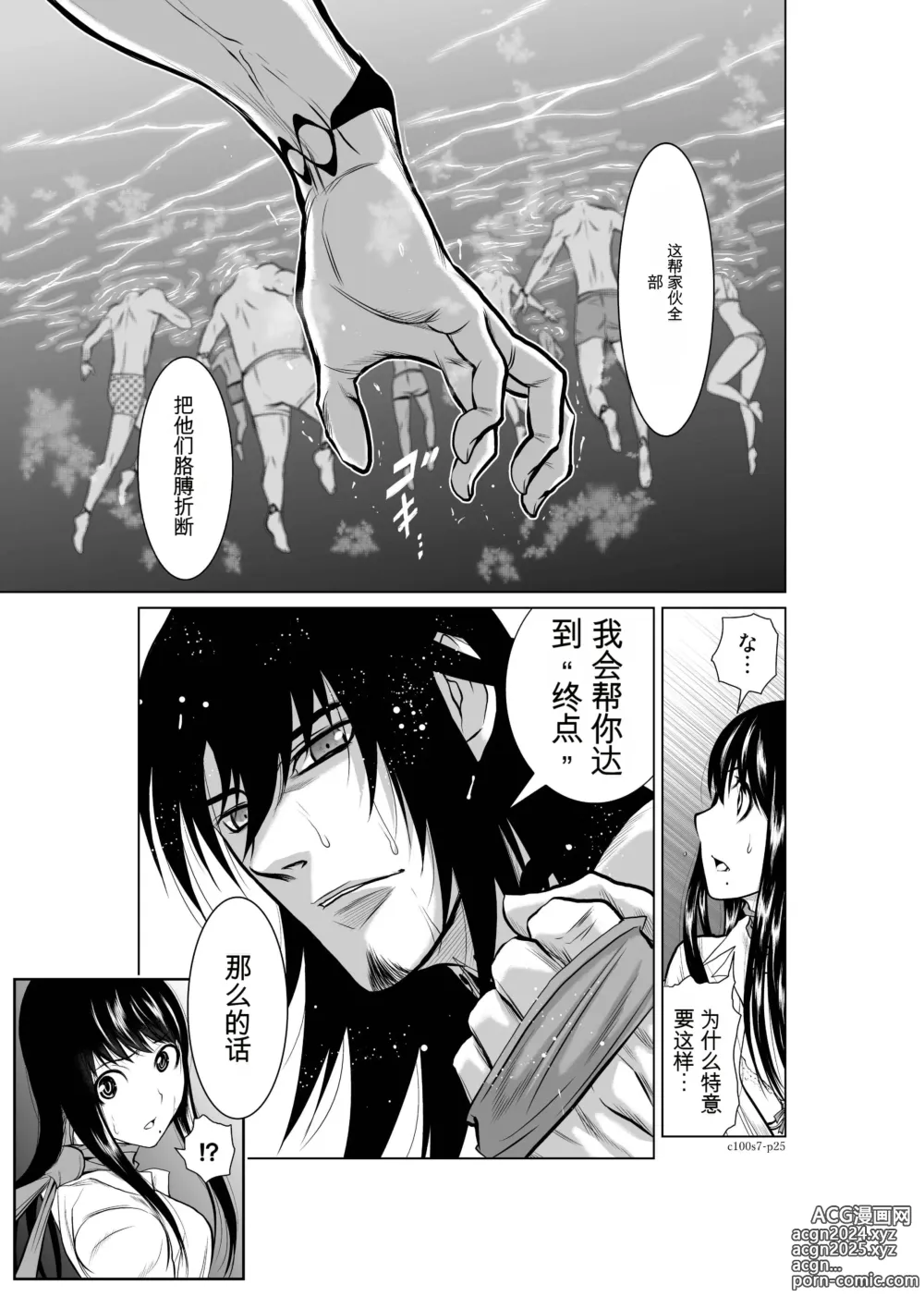 Page 263 of manga Chijou Hyakkai Ch1-30 [Digital] Chinese Version -《地上100阶》AI 机翻汉化版