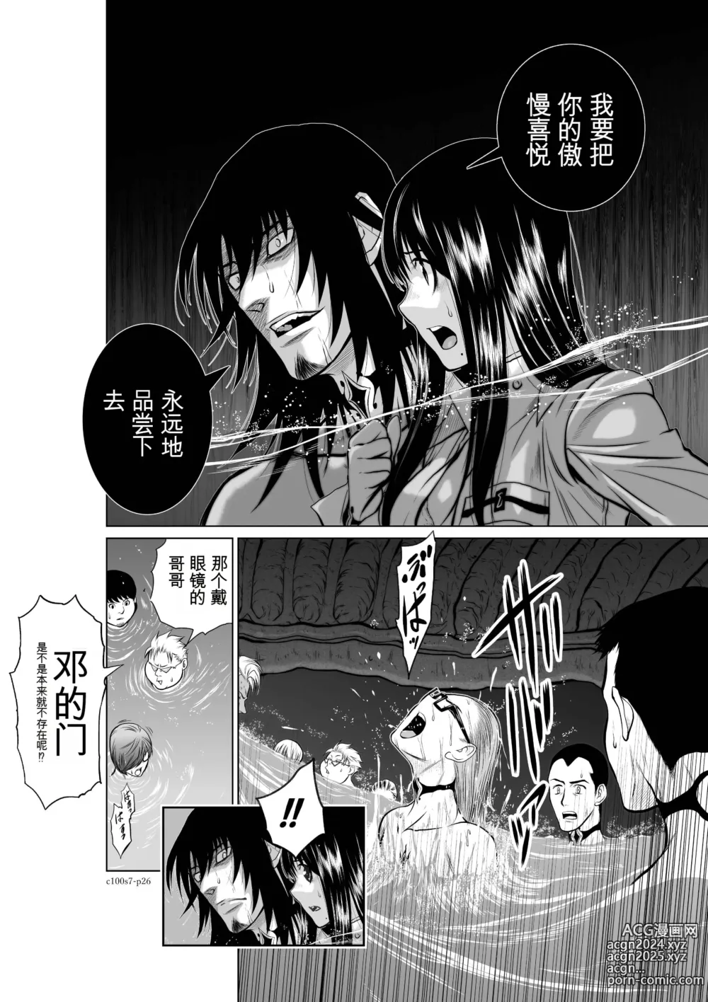 Page 264 of manga Chijou Hyakkai Ch1-30 [Digital] Chinese Version -《地上100阶》AI 机翻汉化版