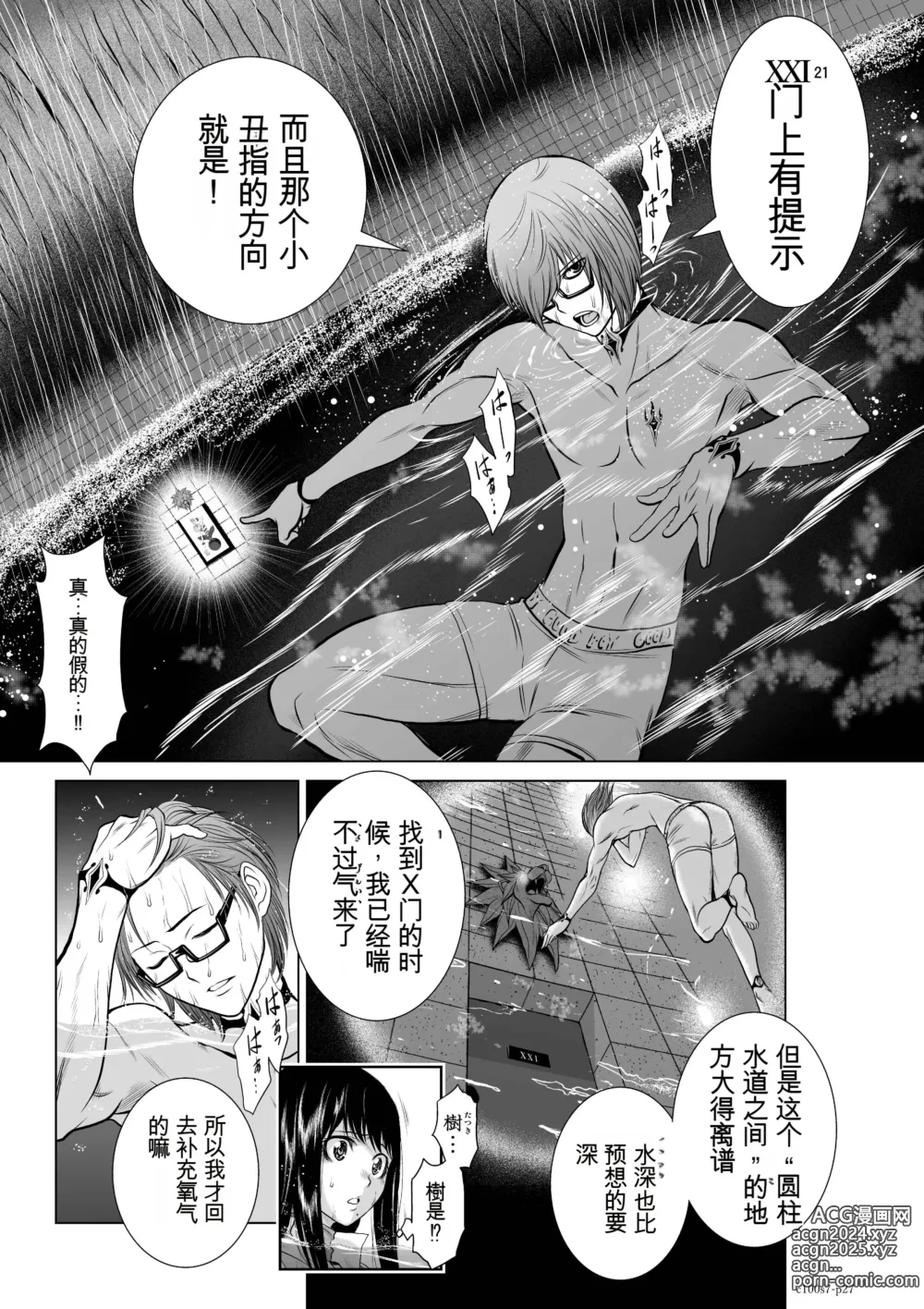 Page 265 of manga Chijou Hyakkai Ch1-30 [Digital] Chinese Version -《地上100阶》AI 机翻汉化版