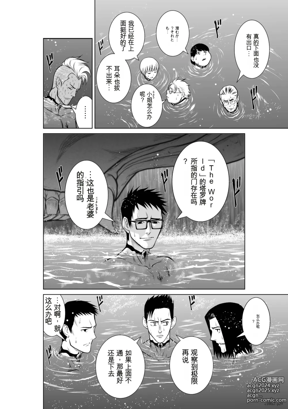 Page 267 of manga Chijou Hyakkai Ch1-30 [Digital] Chinese Version -《地上100阶》AI 机翻汉化版