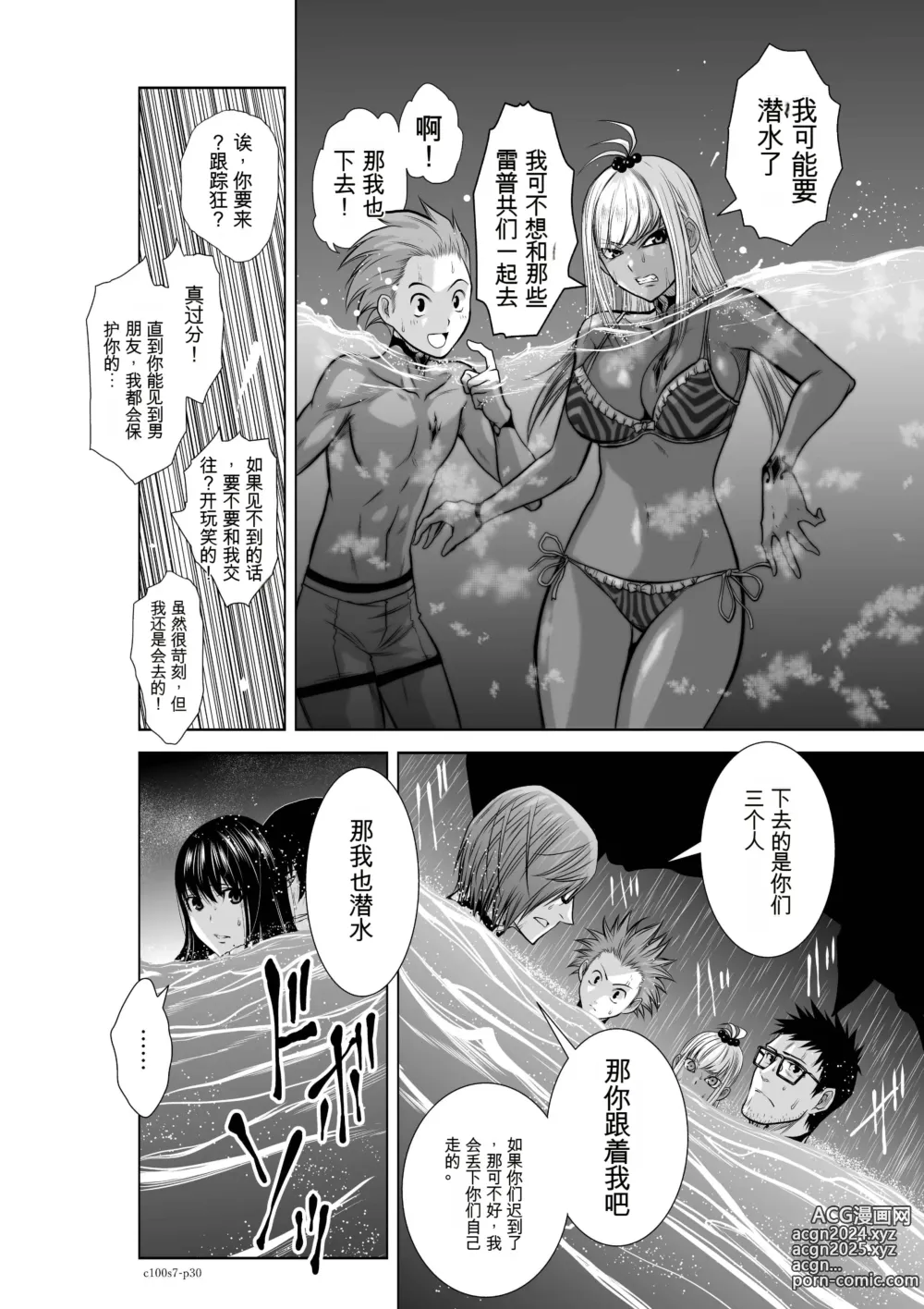 Page 268 of manga Chijou Hyakkai Ch1-30 [Digital] Chinese Version -《地上100阶》AI 机翻汉化版