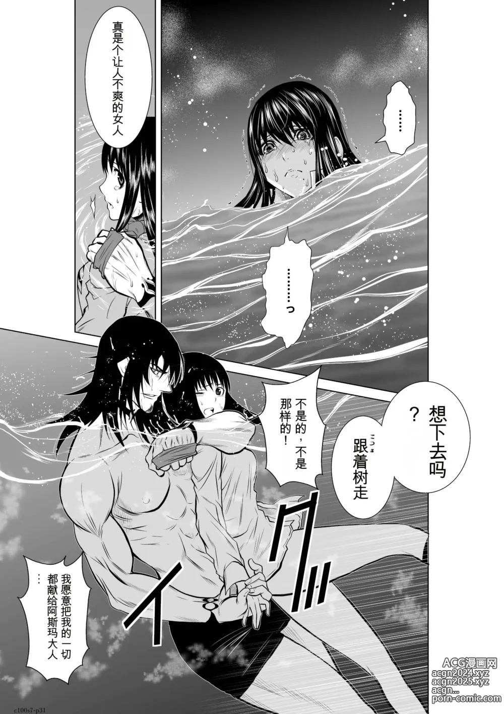 Page 269 of manga Chijou Hyakkai Ch1-30 [Digital] Chinese Version -《地上100阶》AI 机翻汉化版