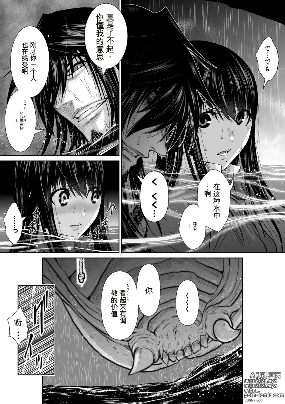 Page 271 of manga Chijou Hyakkai Ch1-30 [Digital] Chinese Version -《地上100阶》AI 机翻汉化版