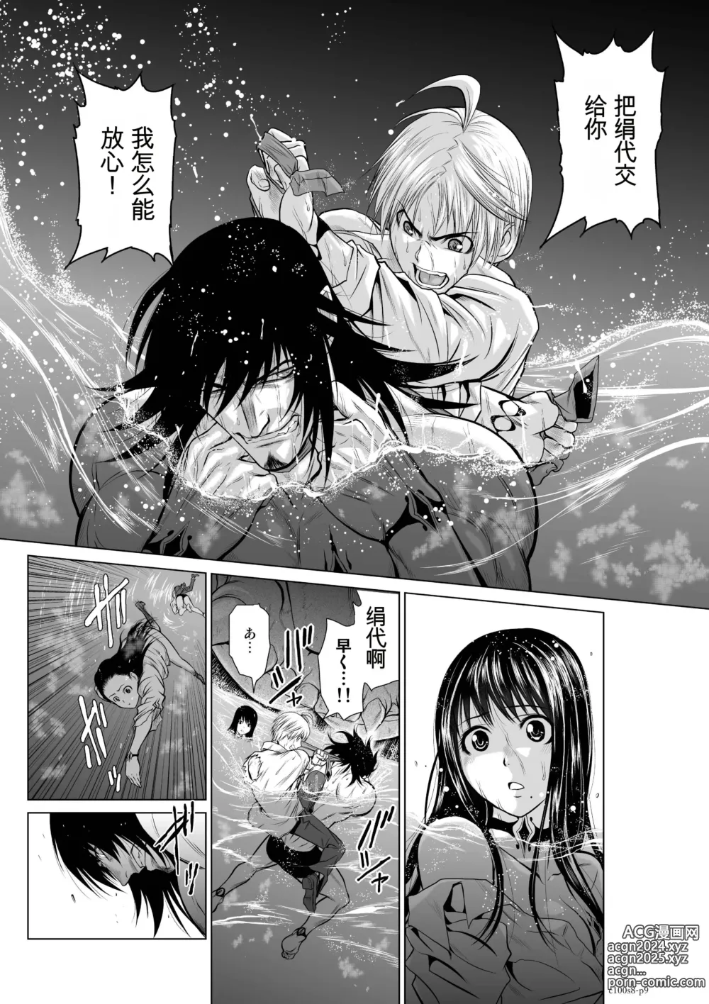 Page 285 of manga Chijou Hyakkai Ch1-30 [Digital] Chinese Version -《地上100阶》AI 机翻汉化版