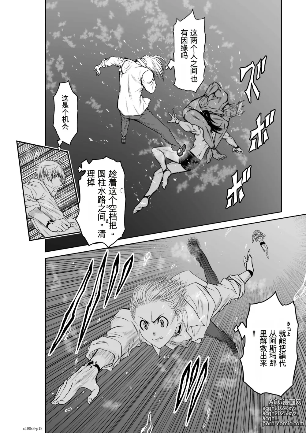 Page 294 of manga Chijou Hyakkai Ch1-30 [Digital] Chinese Version -《地上100阶》AI 机翻汉化版