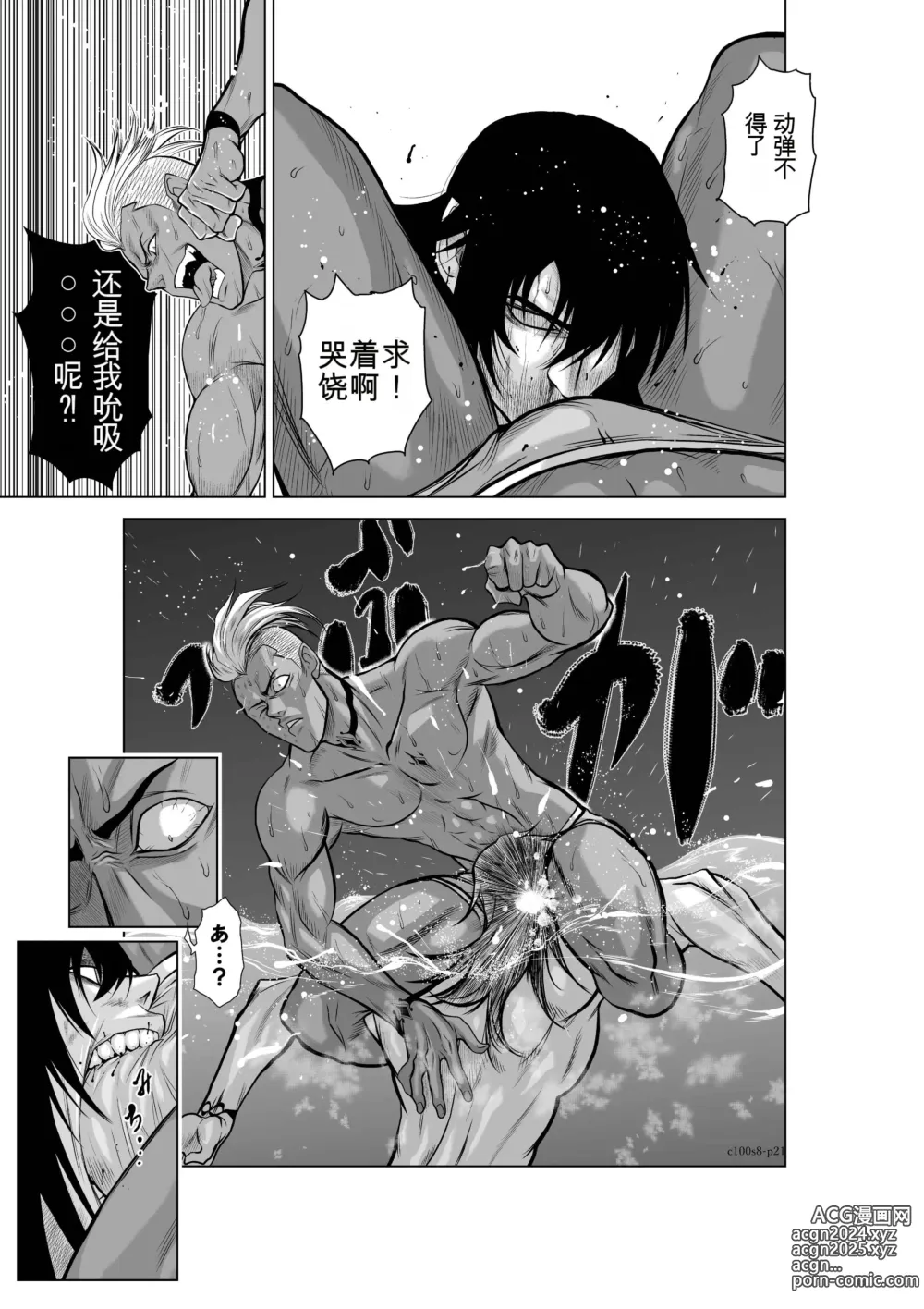 Page 297 of manga Chijou Hyakkai Ch1-30 [Digital] Chinese Version -《地上100阶》AI 机翻汉化版