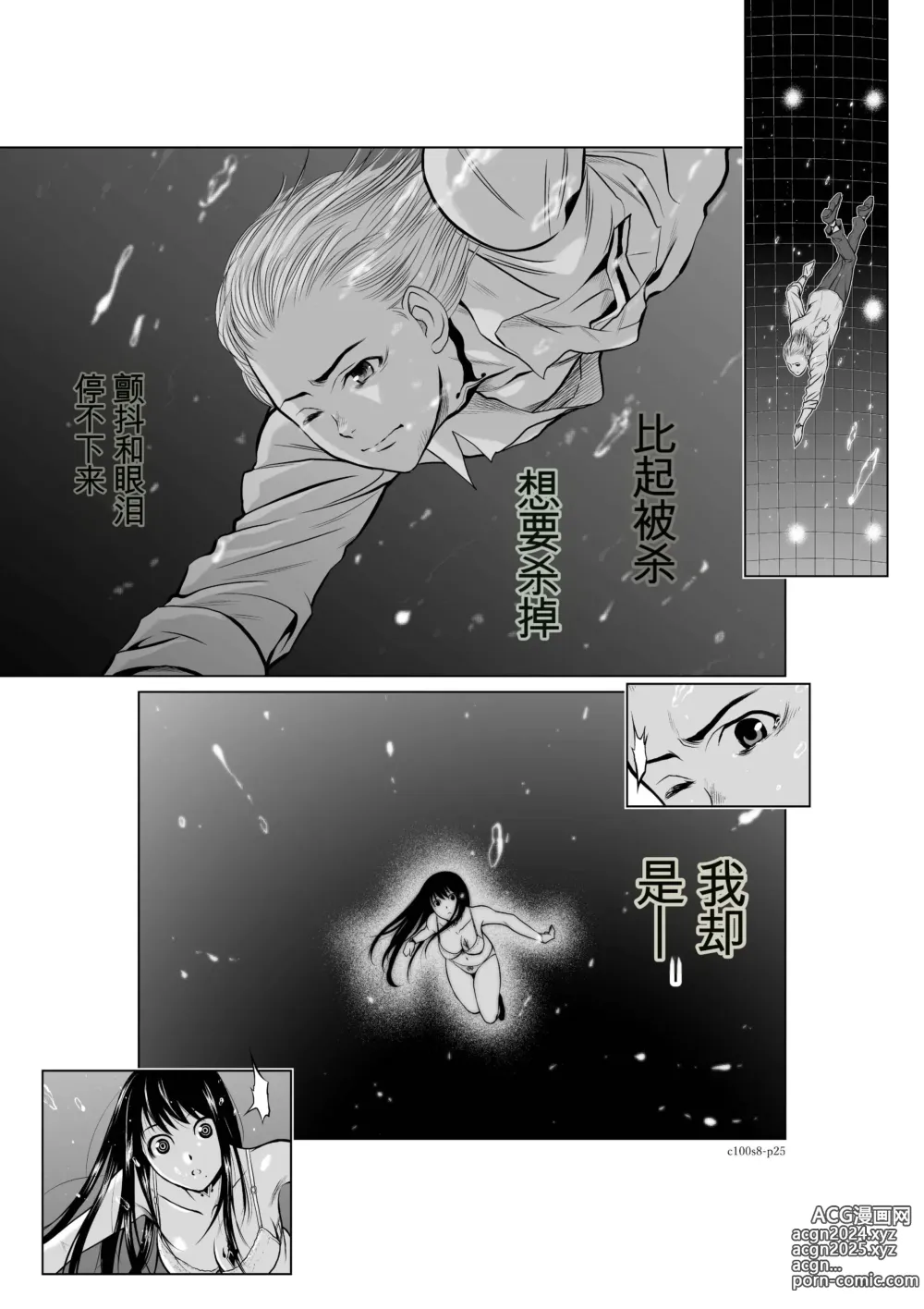 Page 301 of manga Chijou Hyakkai Ch1-30 [Digital] Chinese Version -《地上100阶》AI 机翻汉化版