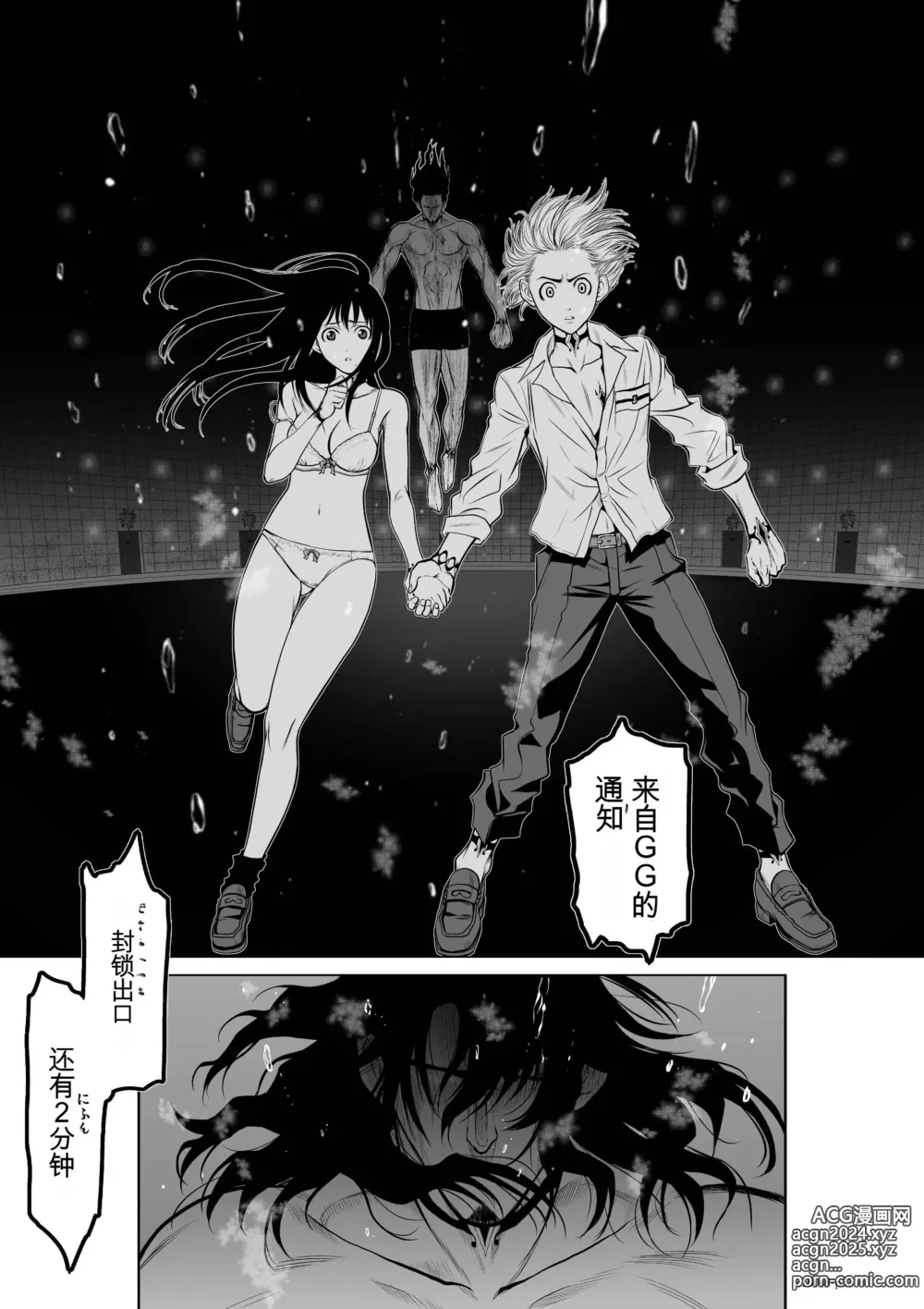 Page 311 of manga Chijou Hyakkai Ch1-30 [Digital] Chinese Version -《地上100阶》AI 机翻汉化版