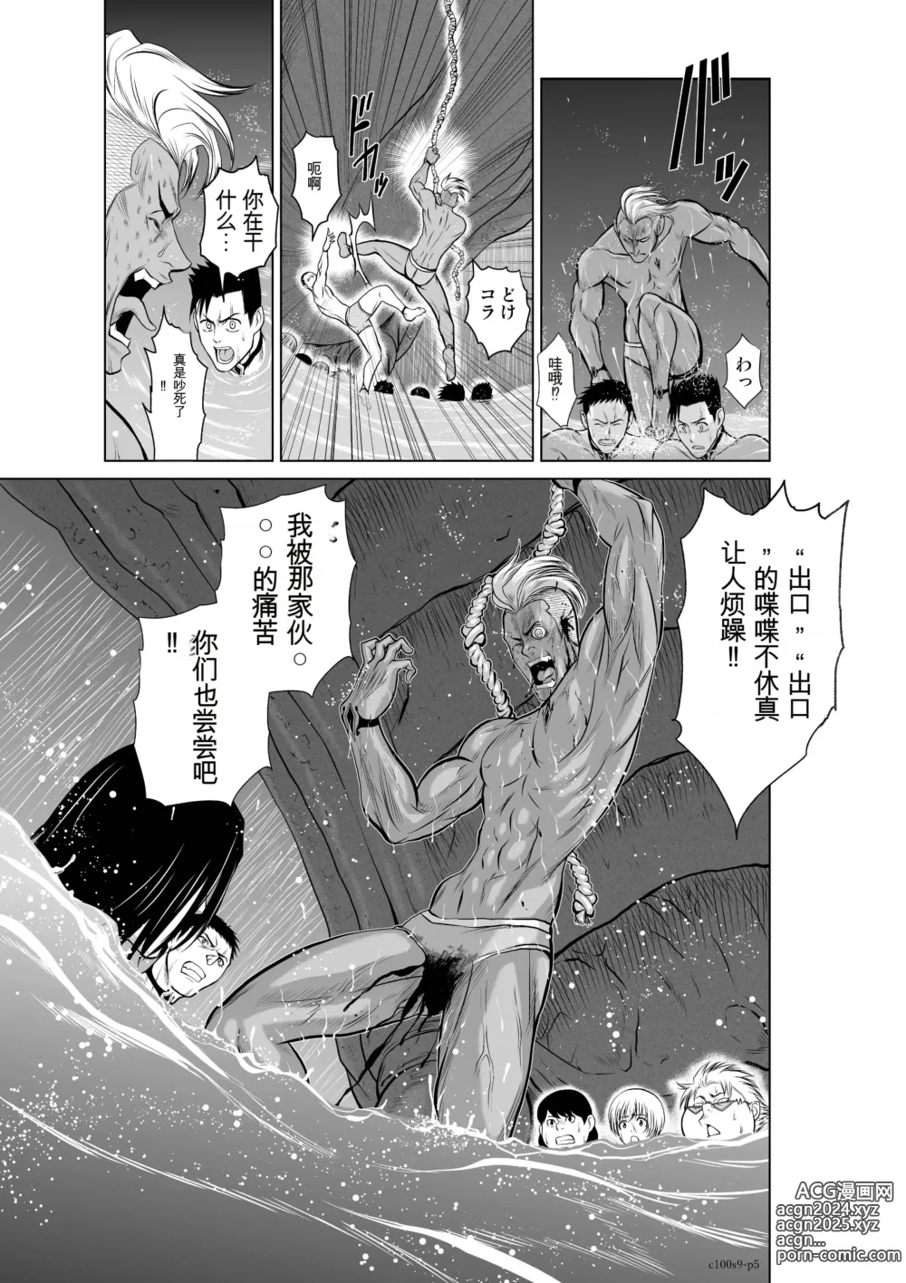 Page 317 of manga Chijou Hyakkai Ch1-30 [Digital] Chinese Version -《地上100阶》AI 机翻汉化版