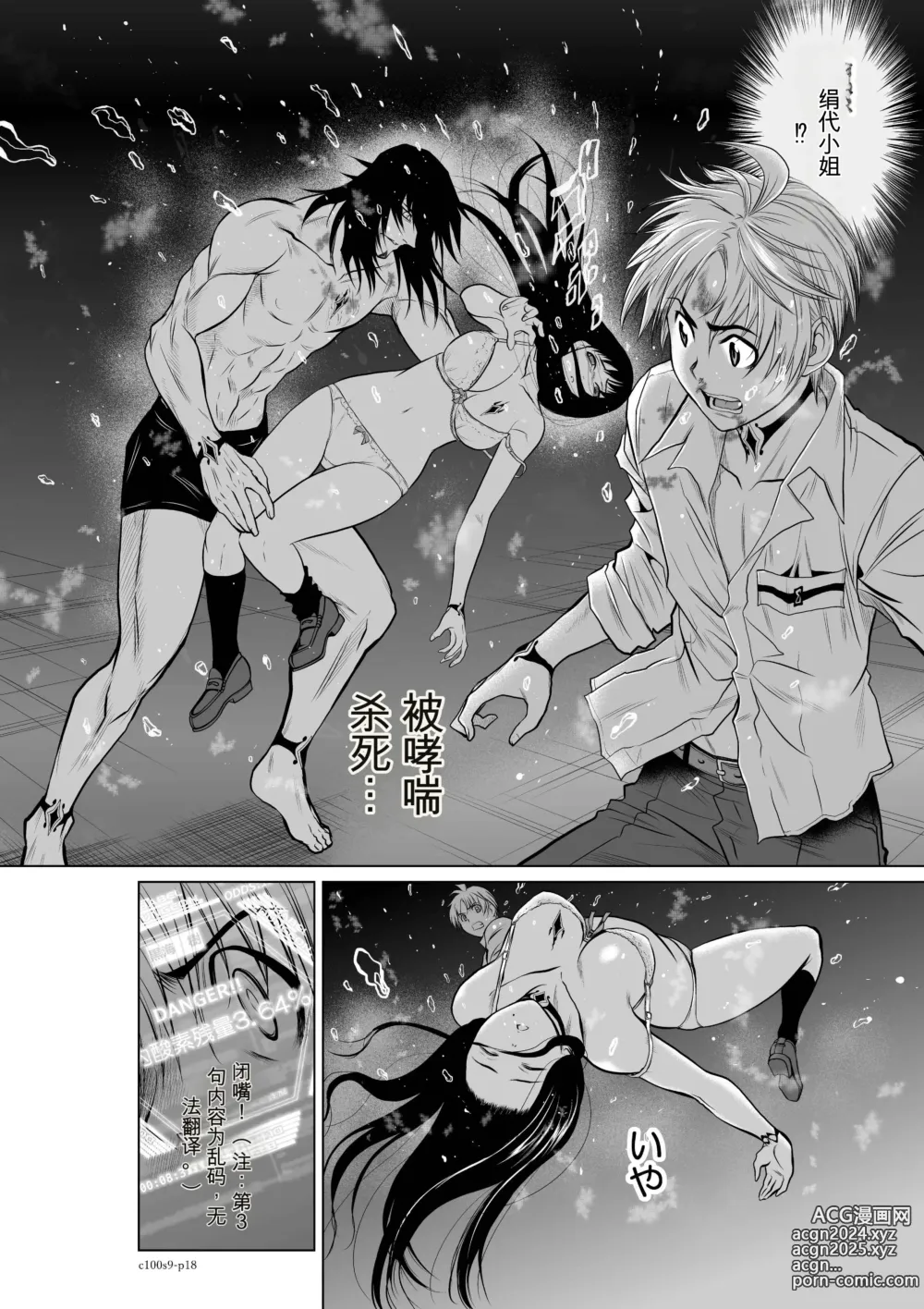 Page 330 of manga Chijou Hyakkai Ch1-30 [Digital] Chinese Version -《地上100阶》AI 机翻汉化版