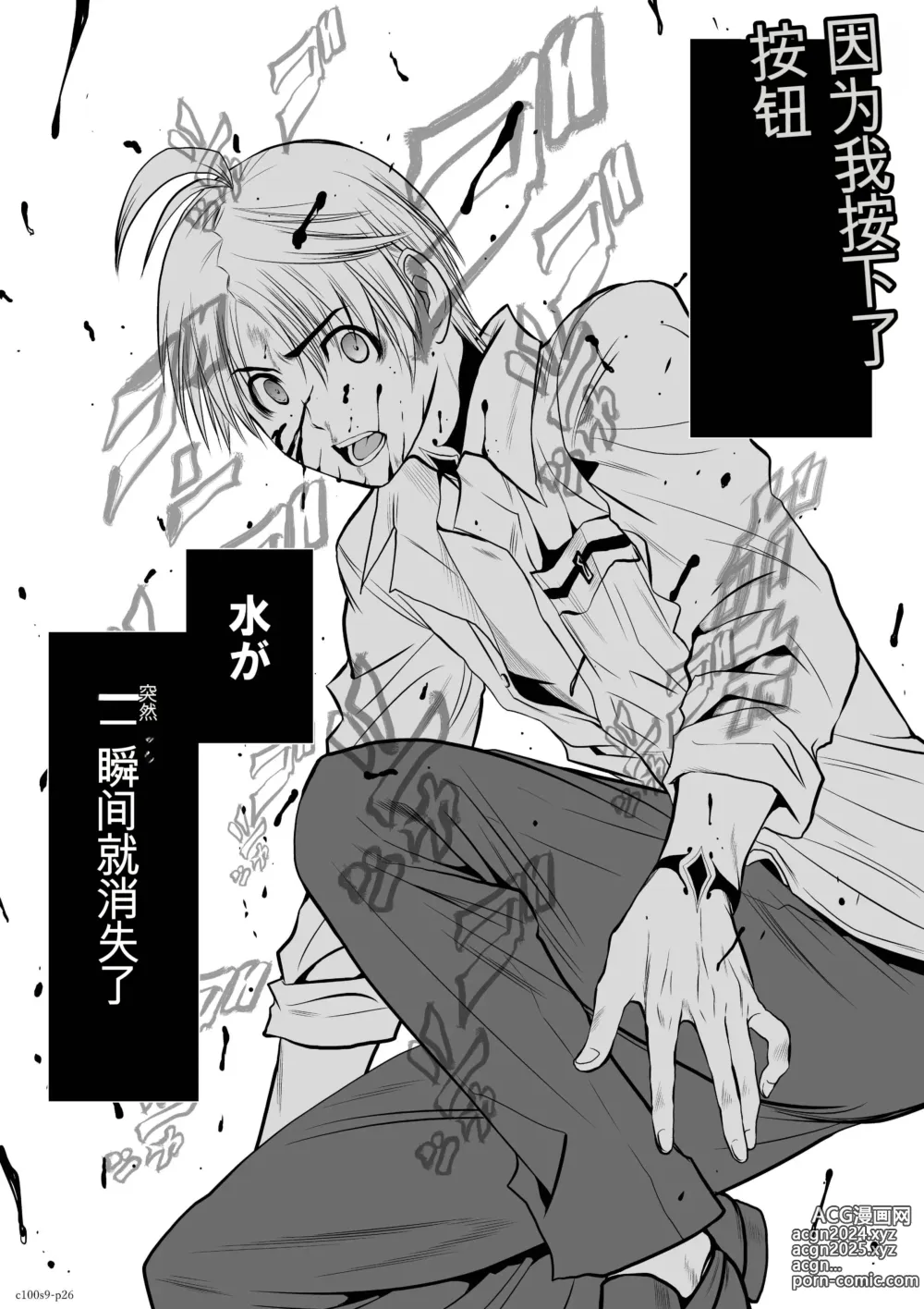 Page 338 of manga Chijou Hyakkai Ch1-30 [Digital] Chinese Version -《地上100阶》AI 机翻汉化版