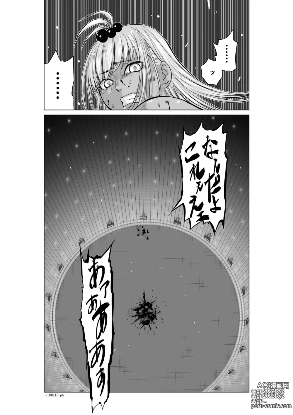 Page 344 of manga Chijou Hyakkai Ch1-30 [Digital] Chinese Version -《地上100阶》AI 机翻汉化版