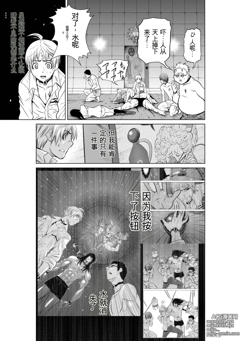 Page 345 of manga Chijou Hyakkai Ch1-30 [Digital] Chinese Version -《地上100阶》AI 机翻汉化版