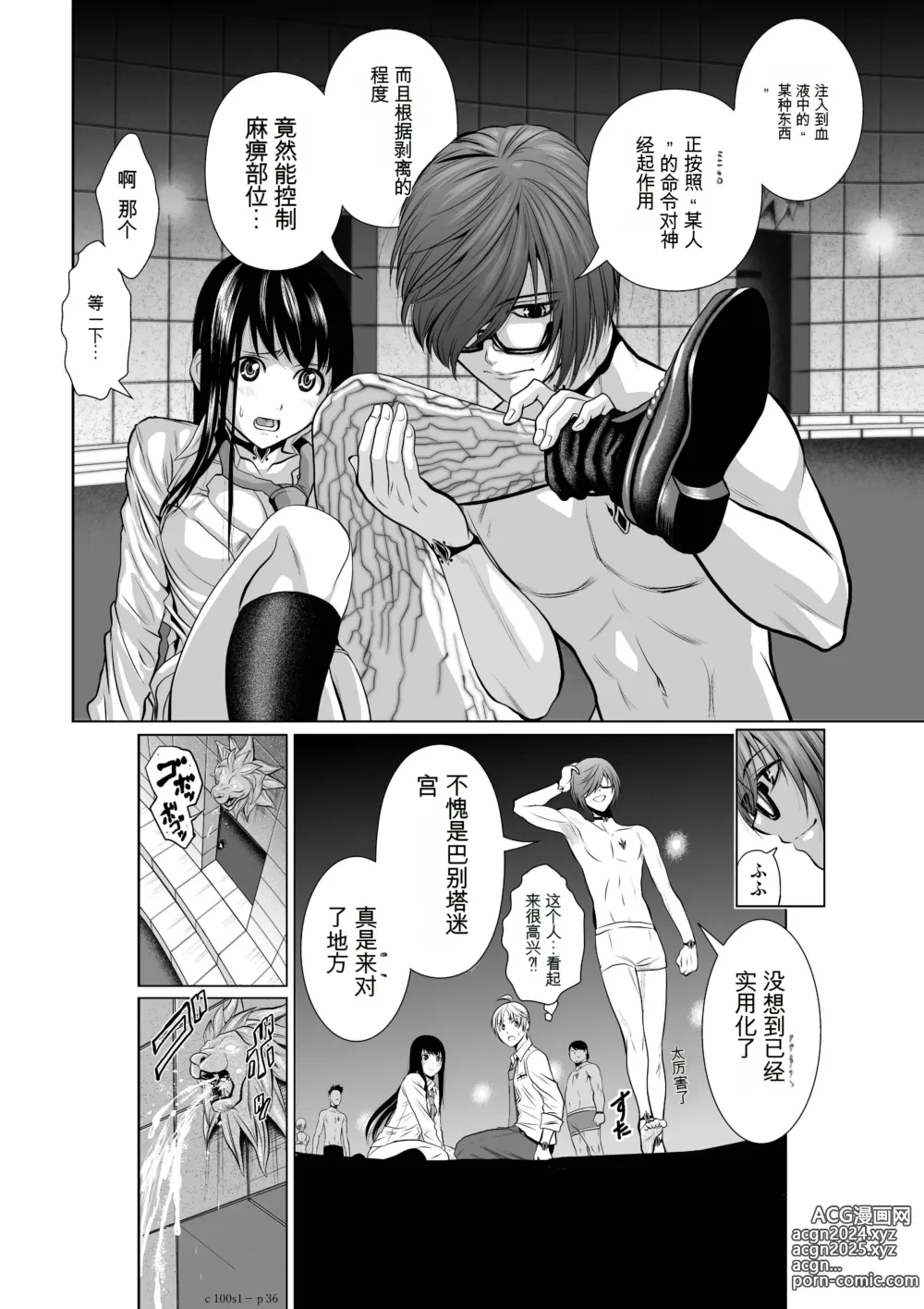 Page 36 of manga Chijou Hyakkai Ch1-30 [Digital] Chinese Version -《地上100阶》AI 机翻汉化版