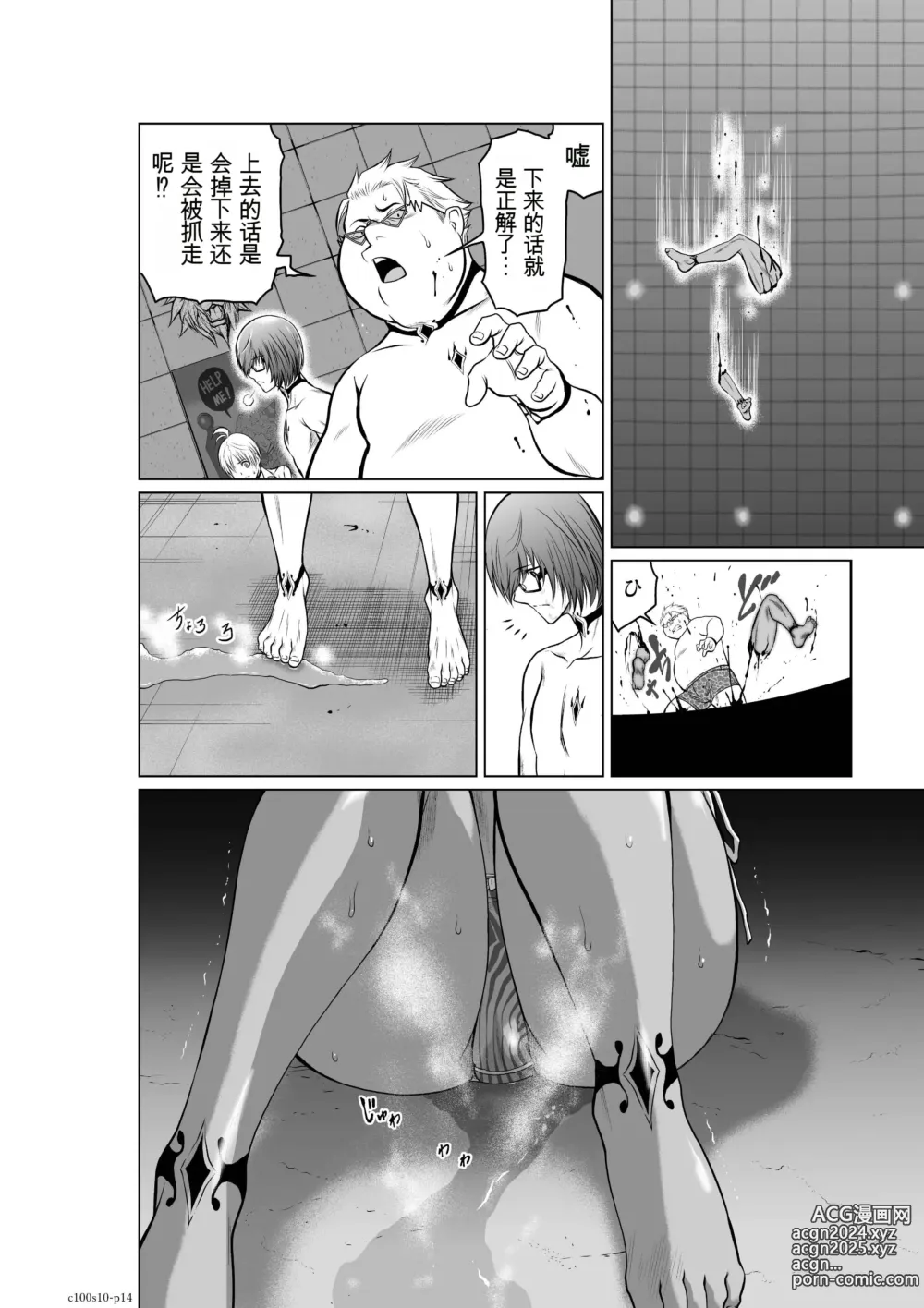 Page 352 of manga Chijou Hyakkai Ch1-30 [Digital] Chinese Version -《地上100阶》AI 机翻汉化版