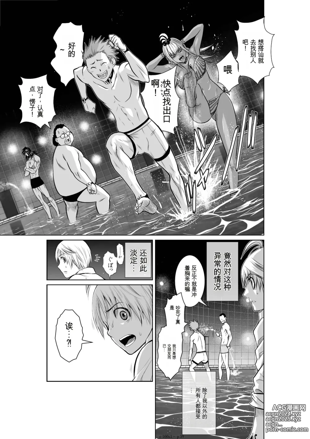 Page 39 of manga Chijou Hyakkai Ch1-30 [Digital] Chinese Version -《地上100阶》AI 机翻汉化版