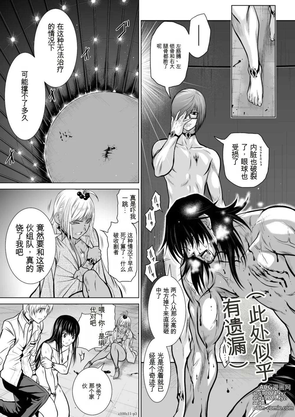 Page 391 of manga Chijou Hyakkai Ch1-30 [Digital] Chinese Version -《地上100阶》AI 机翻汉化版