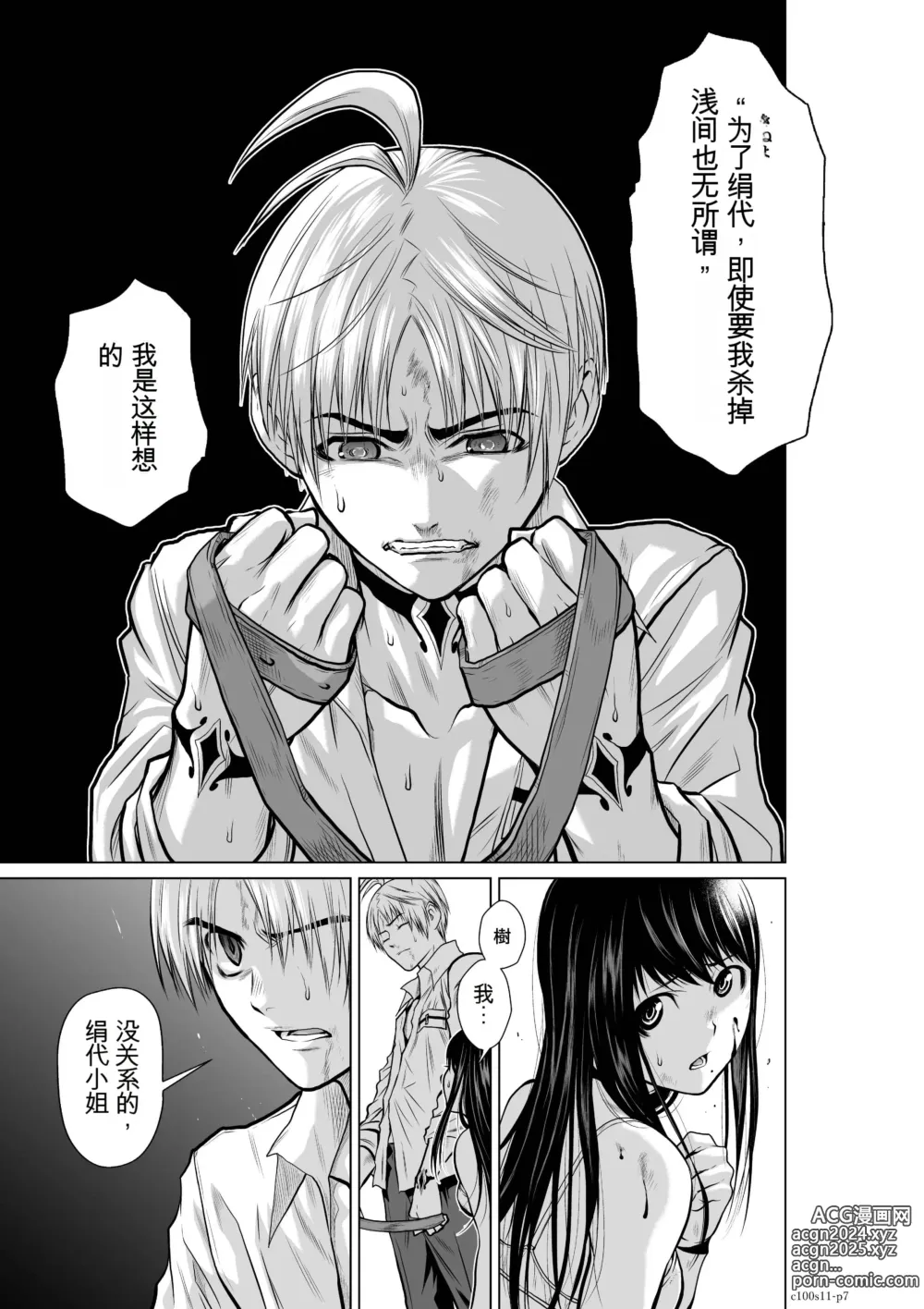 Page 395 of manga Chijou Hyakkai Ch1-30 [Digital] Chinese Version -《地上100阶》AI 机翻汉化版