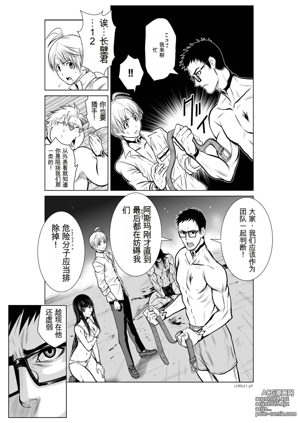 Page 397 of manga Chijou Hyakkai Ch1-30 [Digital] Chinese Version -《地上100阶》AI 机翻汉化版