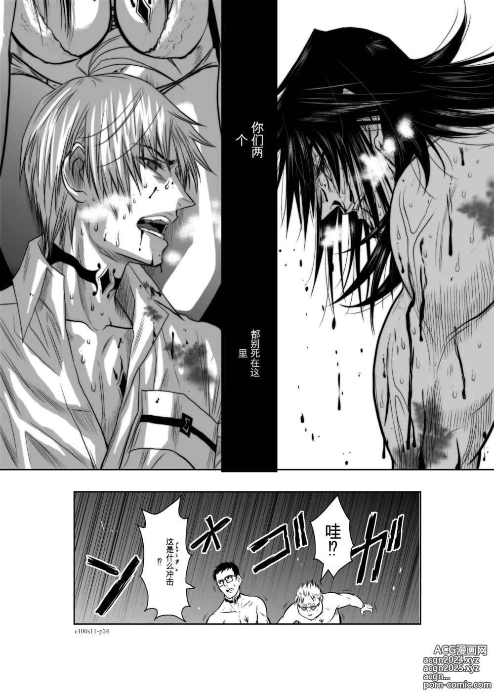 Page 422 of manga Chijou Hyakkai Ch1-30 [Digital] Chinese Version -《地上100阶》AI 机翻汉化版