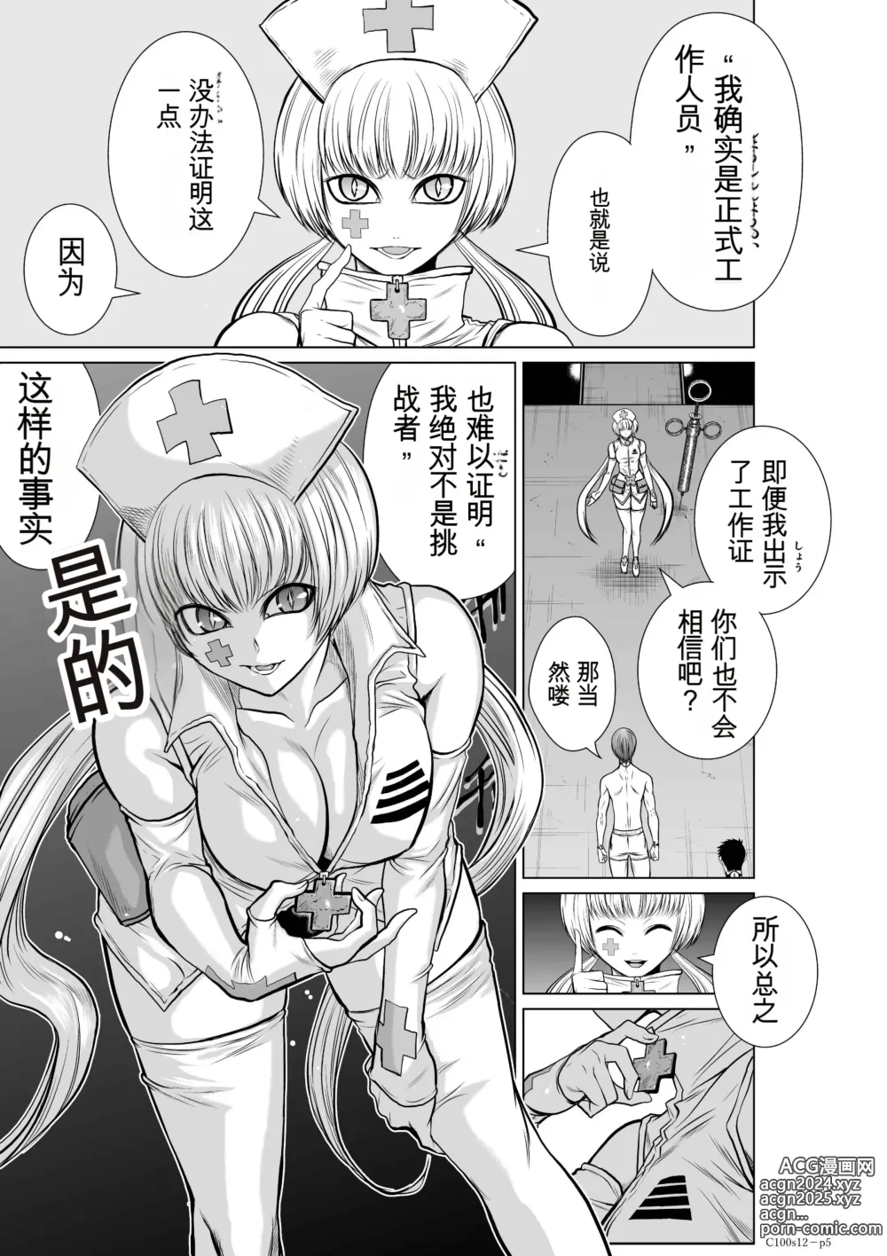 Page 431 of manga Chijou Hyakkai Ch1-30 [Digital] Chinese Version -《地上100阶》AI 机翻汉化版