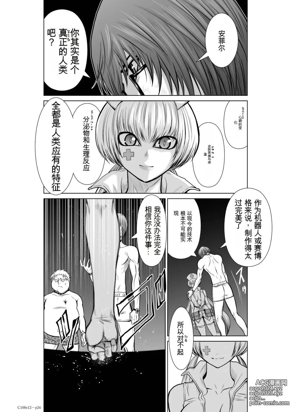 Page 452 of manga Chijou Hyakkai Ch1-30 [Digital] Chinese Version -《地上100阶》AI 机翻汉化版