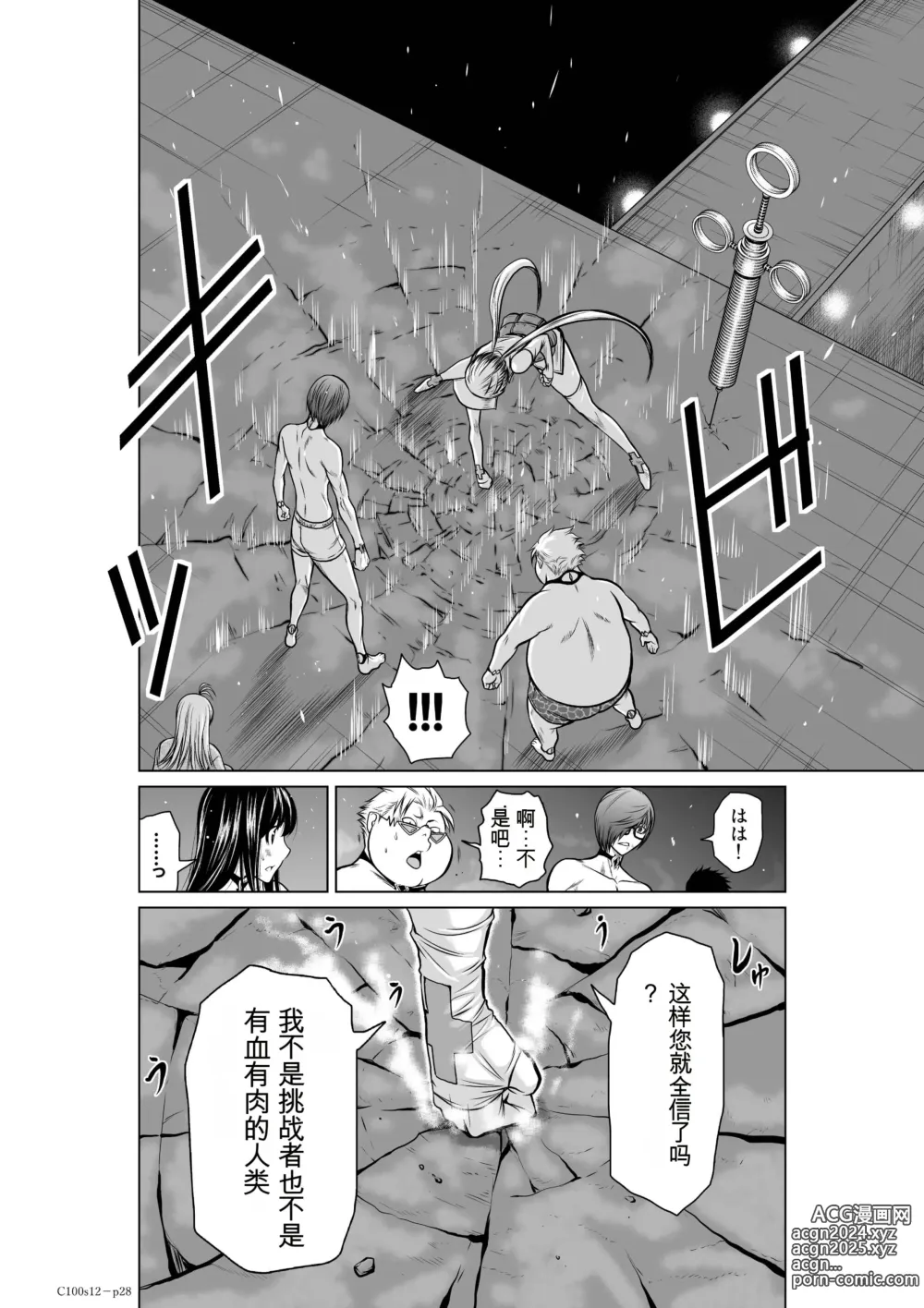 Page 454 of manga Chijou Hyakkai Ch1-30 [Digital] Chinese Version -《地上100阶》AI 机翻汉化版