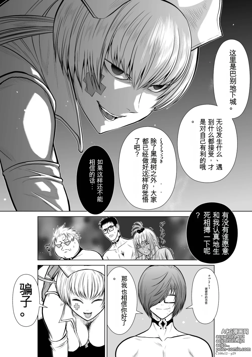 Page 455 of manga Chijou Hyakkai Ch1-30 [Digital] Chinese Version -《地上100阶》AI 机翻汉化版