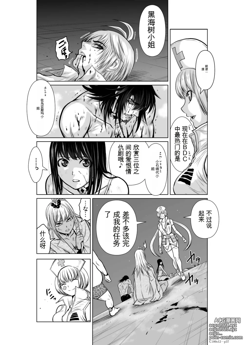 Page 463 of manga Chijou Hyakkai Ch1-30 [Digital] Chinese Version -《地上100阶》AI 机翻汉化版