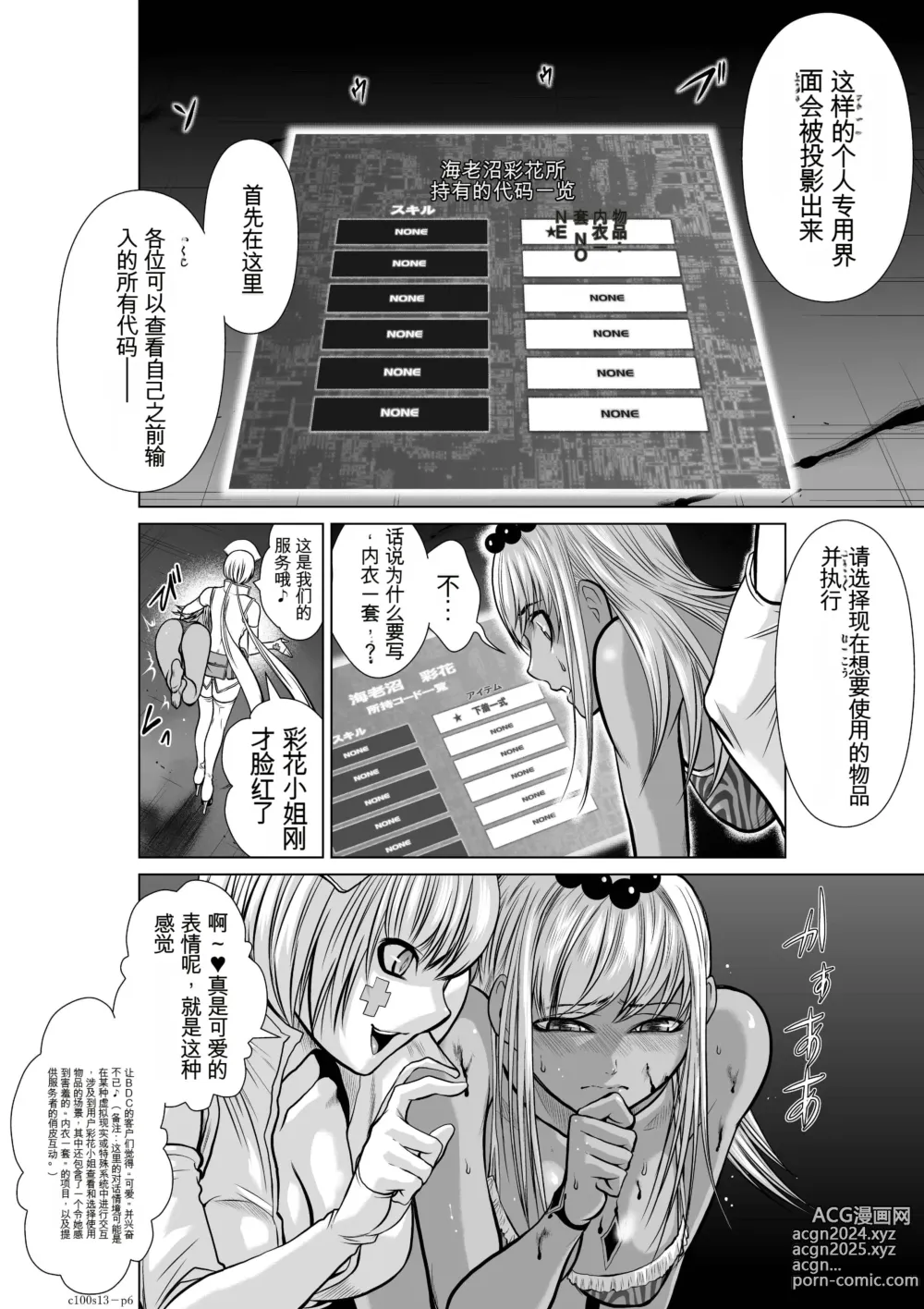 Page 474 of manga Chijou Hyakkai Ch1-30 [Digital] Chinese Version -《地上100阶》AI 机翻汉化版