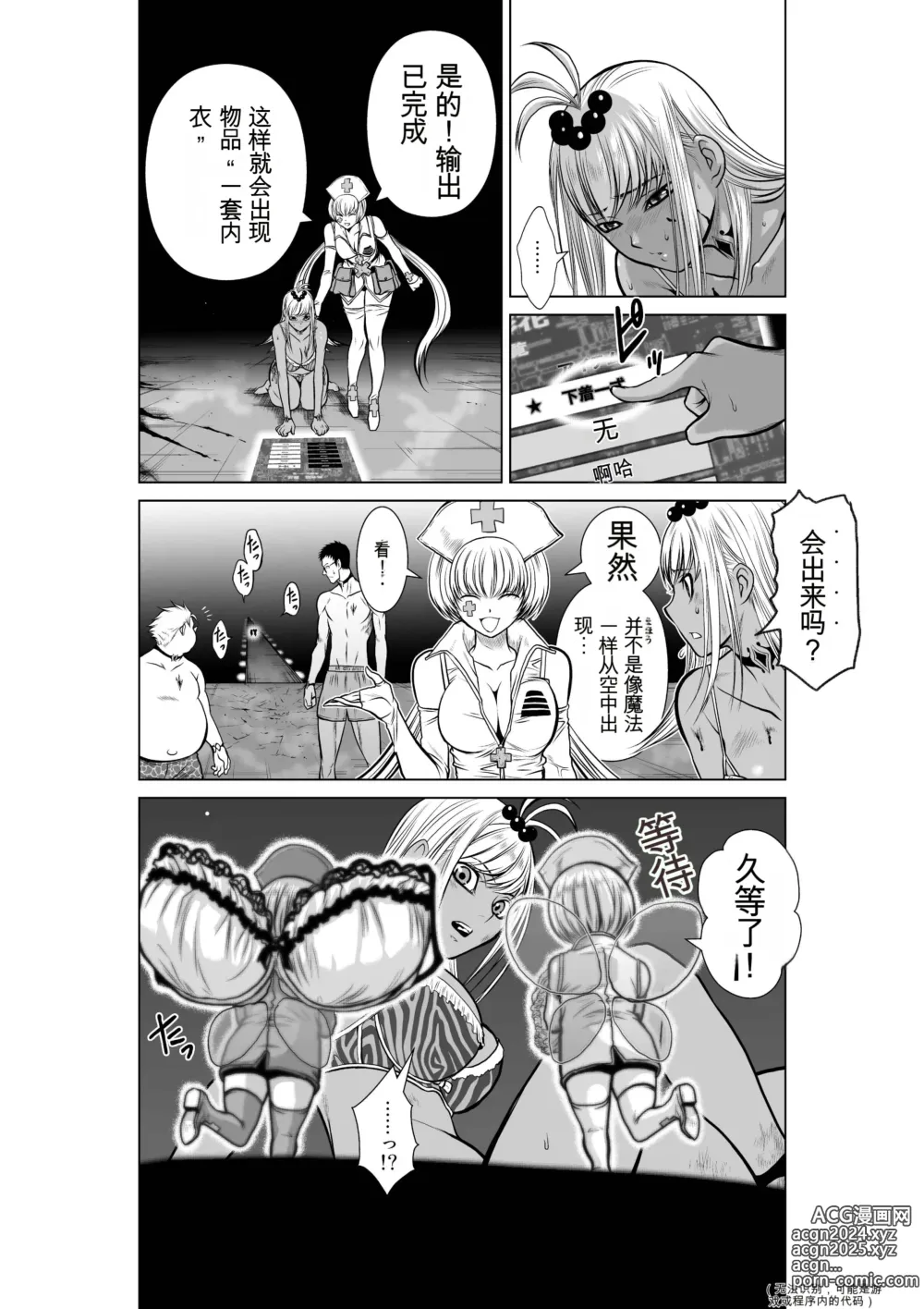 Page 475 of manga Chijou Hyakkai Ch1-30 [Digital] Chinese Version -《地上100阶》AI 机翻汉化版