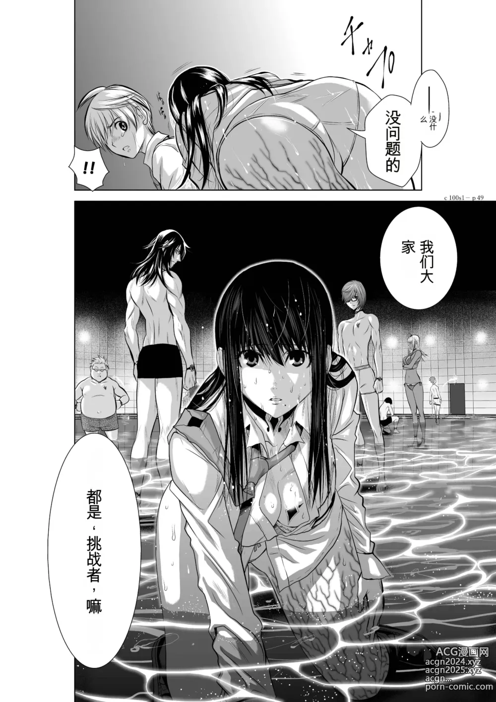 Page 49 of manga Chijou Hyakkai Ch1-30 [Digital] Chinese Version -《地上100阶》AI 机翻汉化版