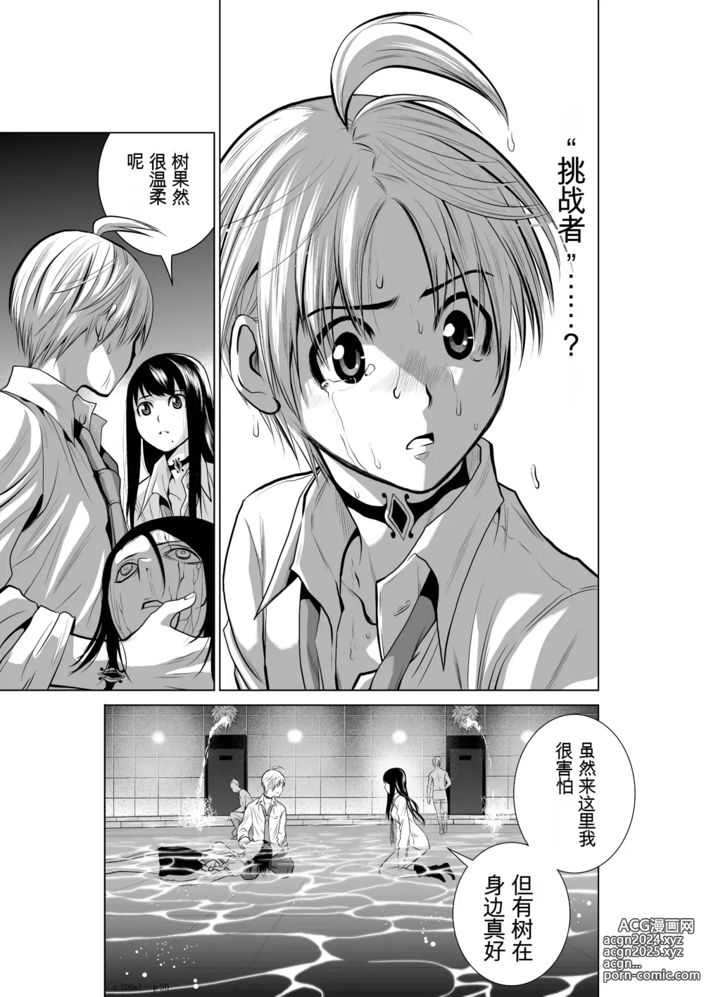 Page 50 of manga Chijou Hyakkai Ch1-30 [Digital] Chinese Version -《地上100阶》AI 机翻汉化版